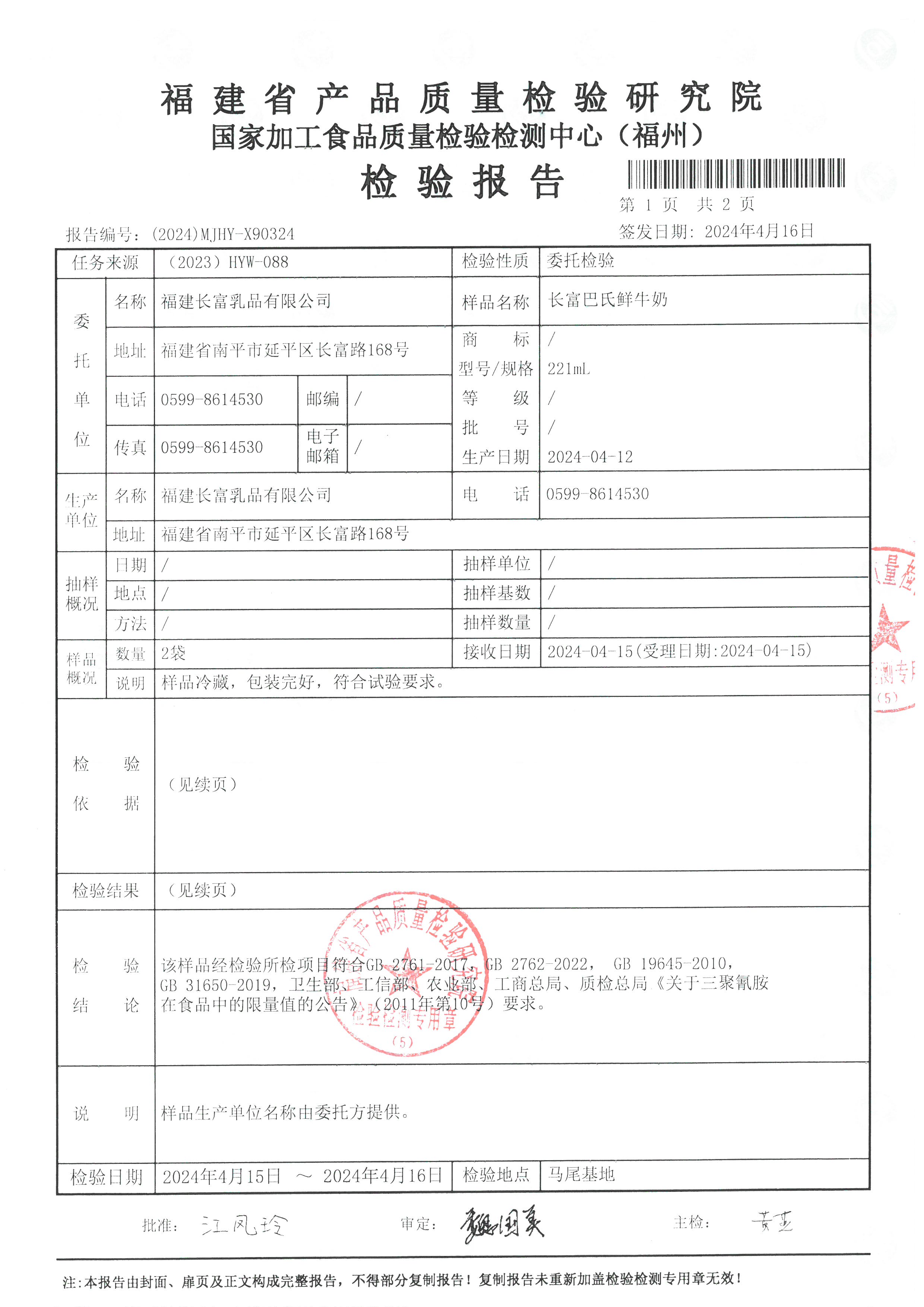 x90324-90326_页面_2.jpg