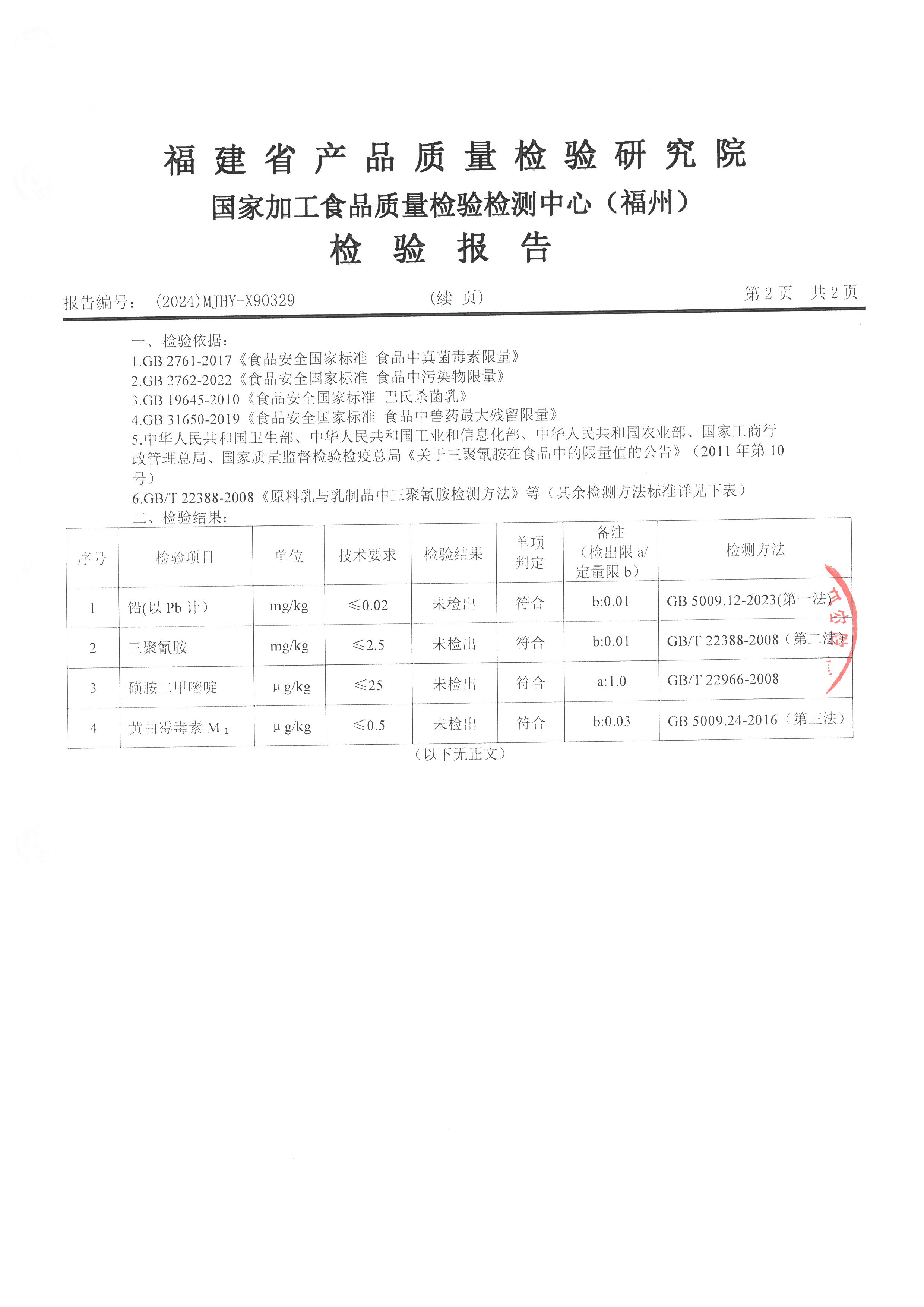 x90329_页面_3.jpg