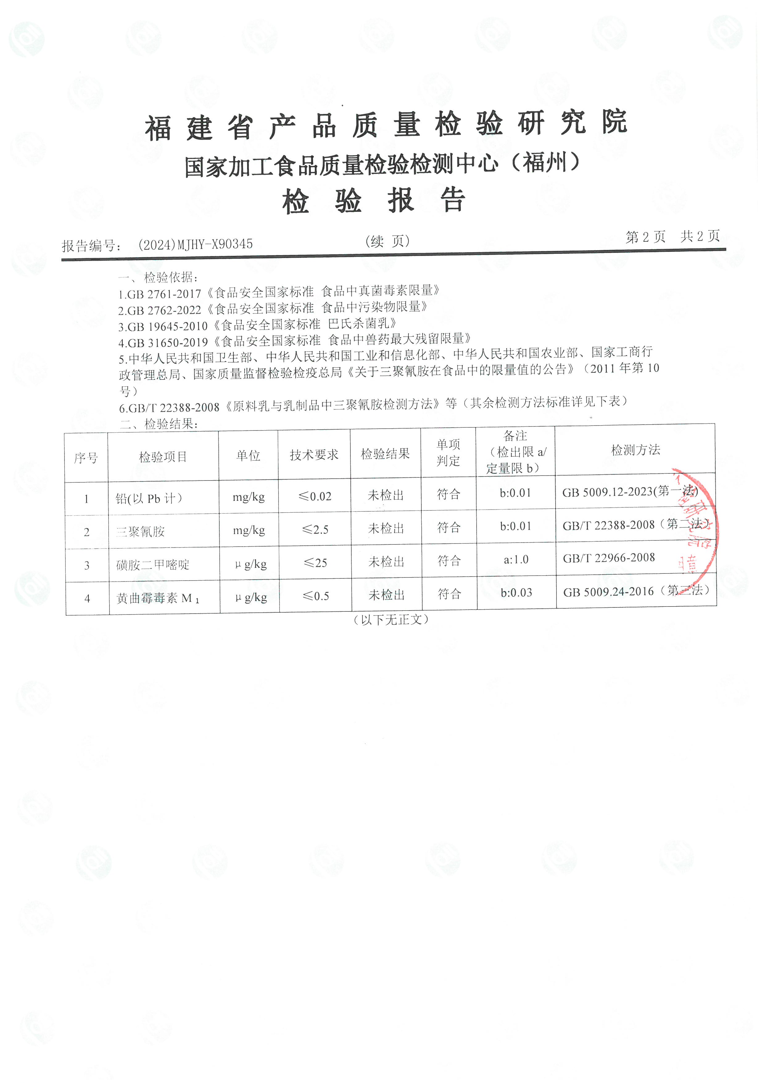 x90344-90346_页面_5.jpg
