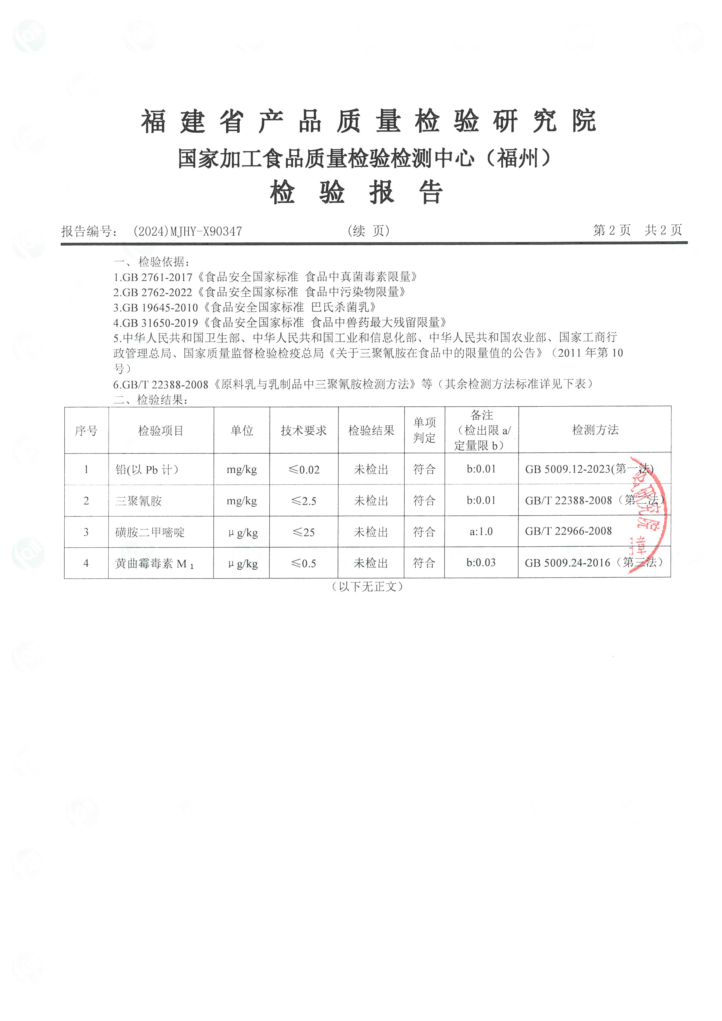 x90347-90348_页面_3.jpg