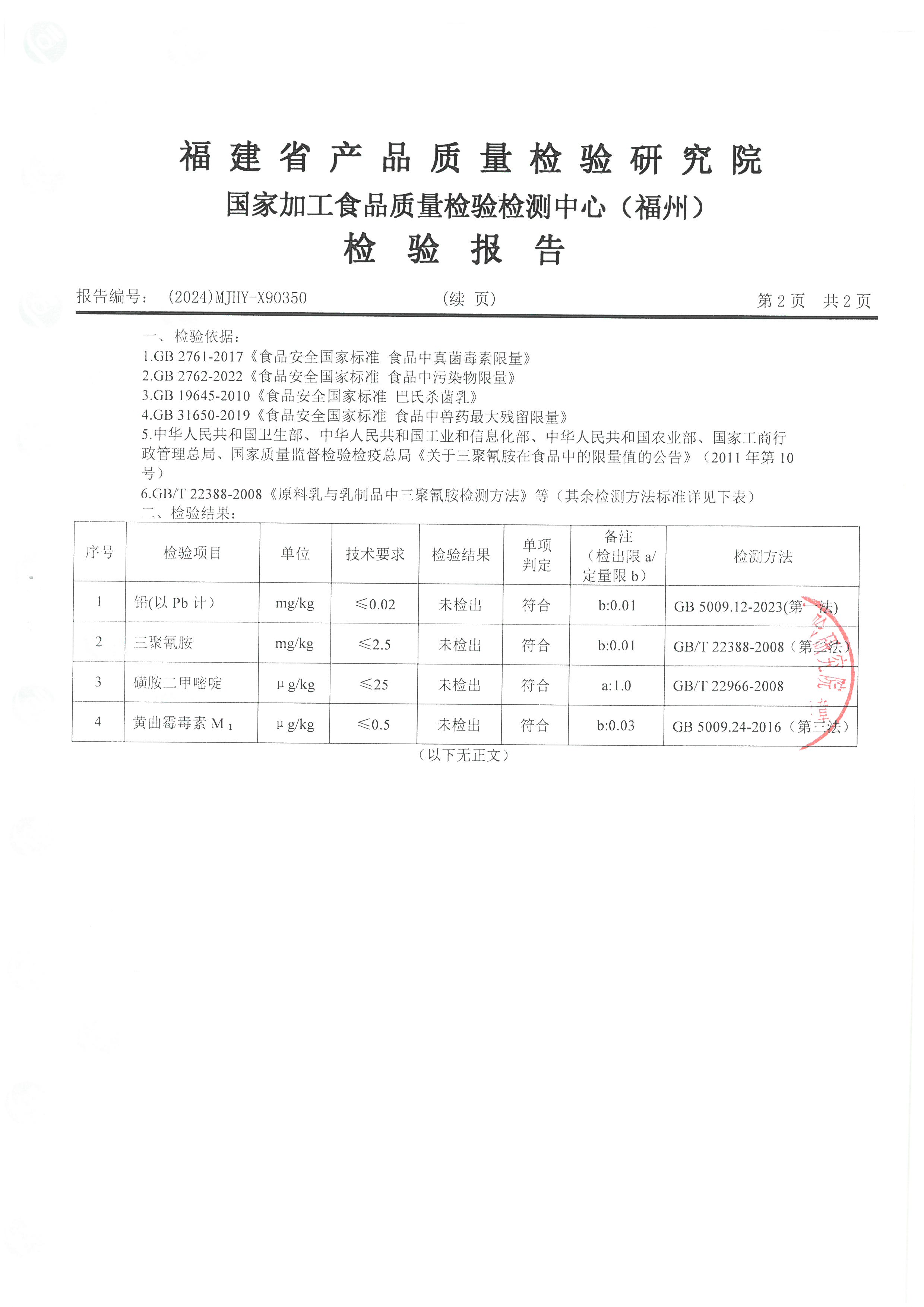 x90350_页面_3.jpg