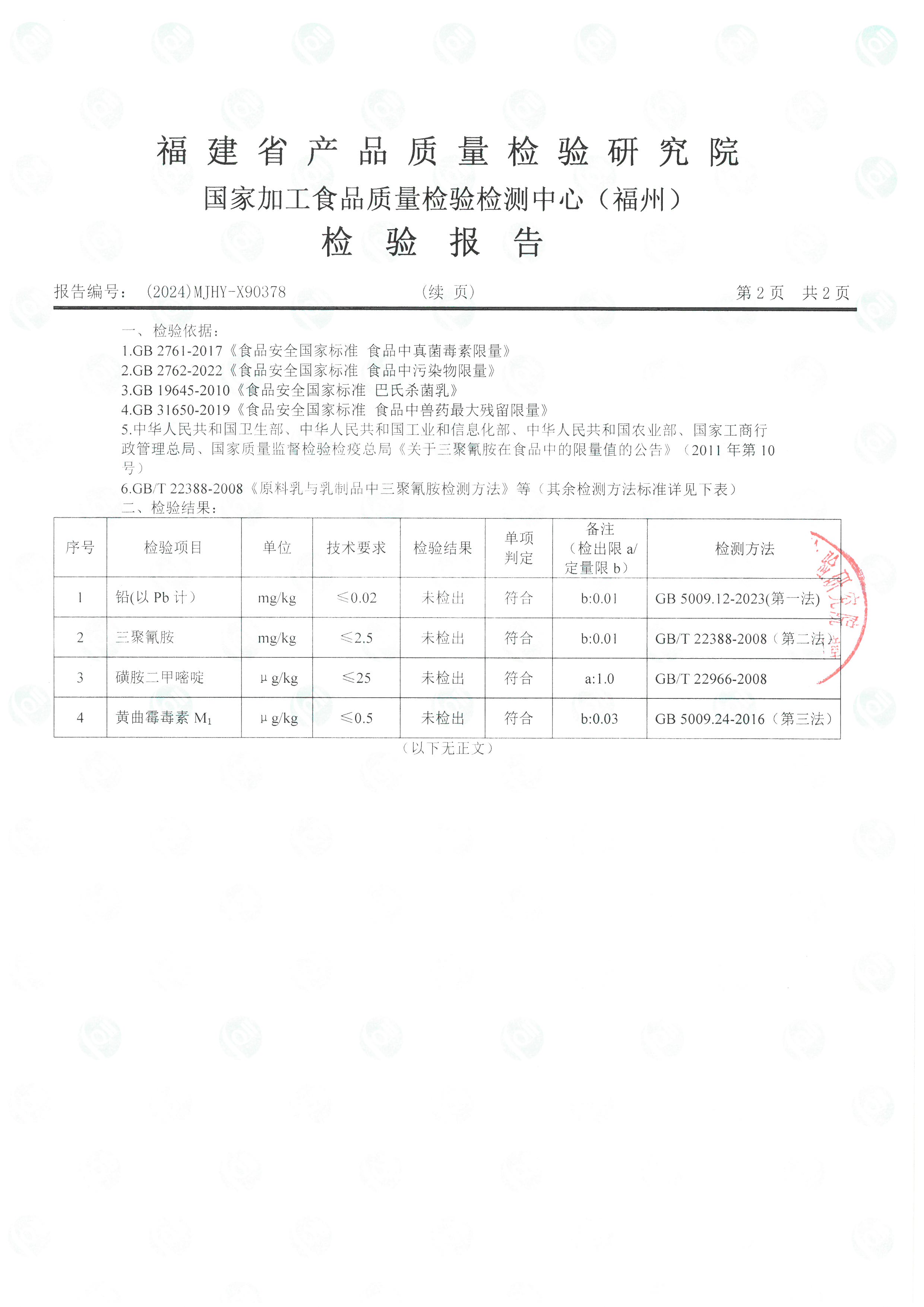 X90377-90378_页面_5.jpg