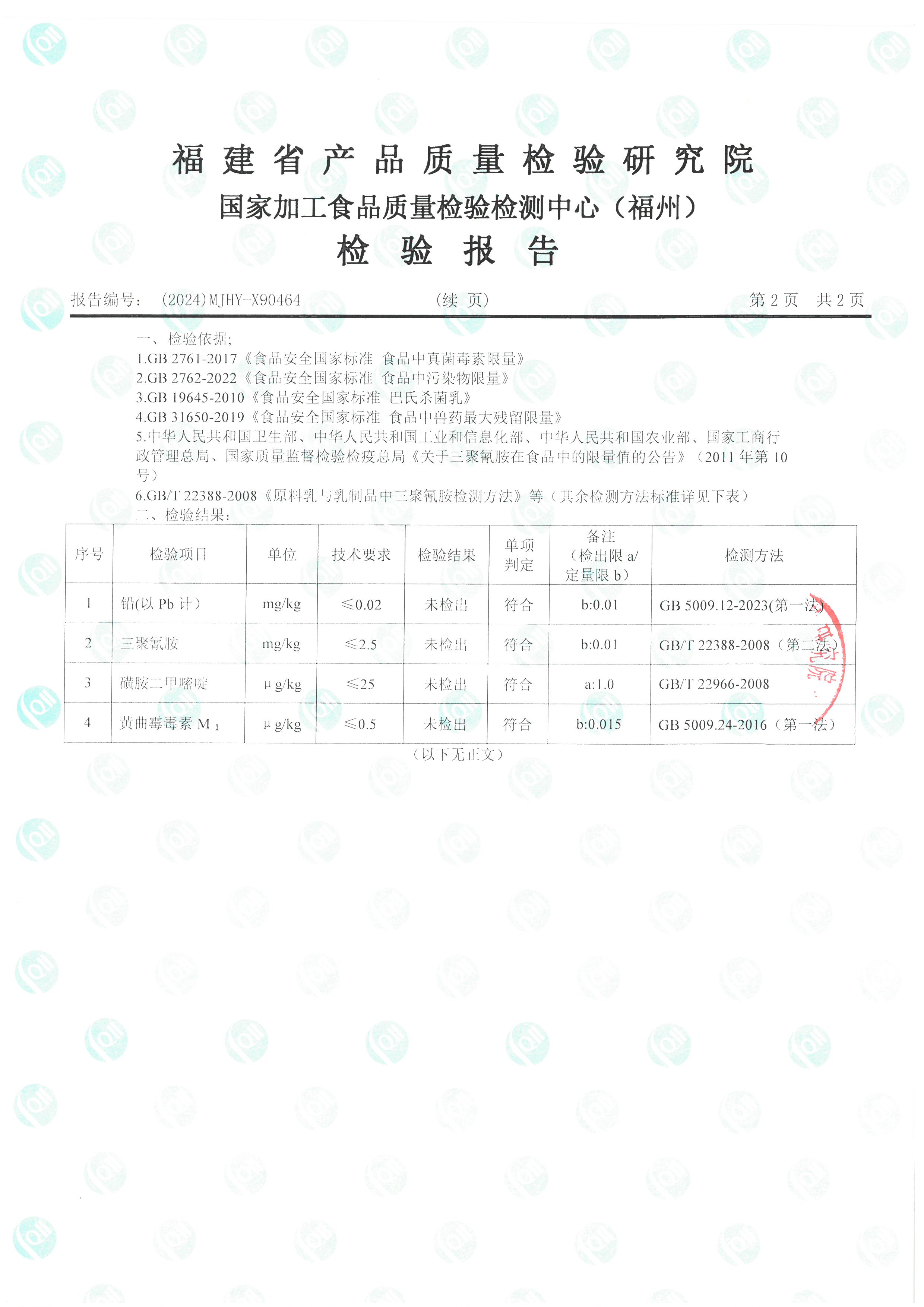 X90463-90464_页面_5.jpg