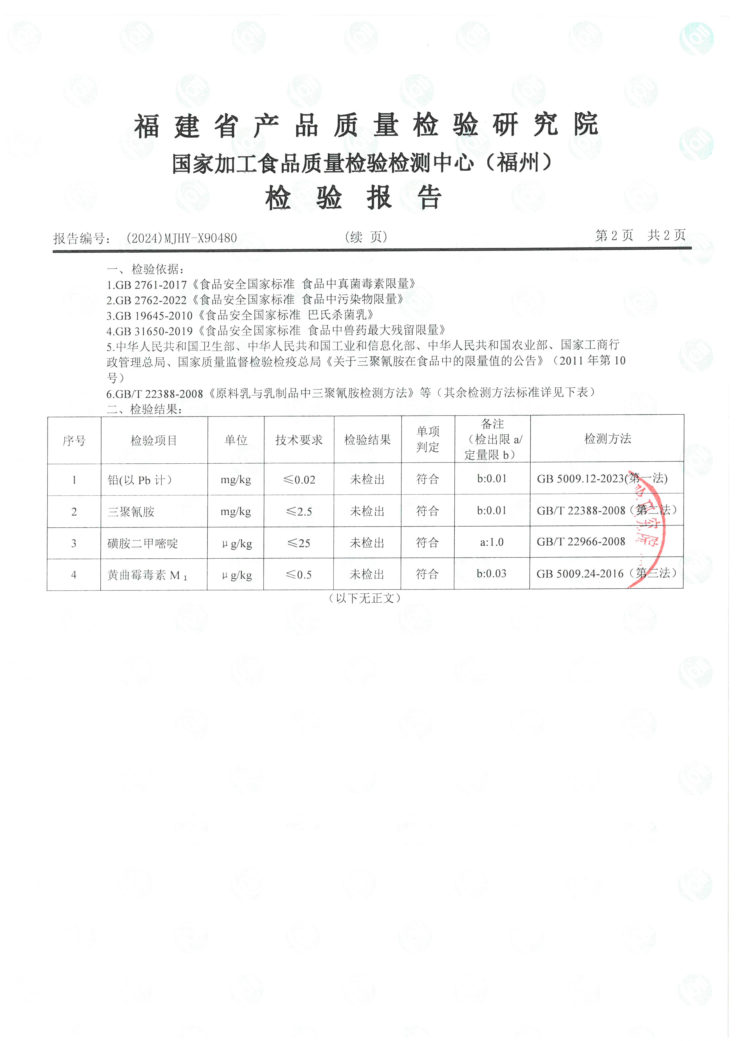 X90480_页面_3.jpg