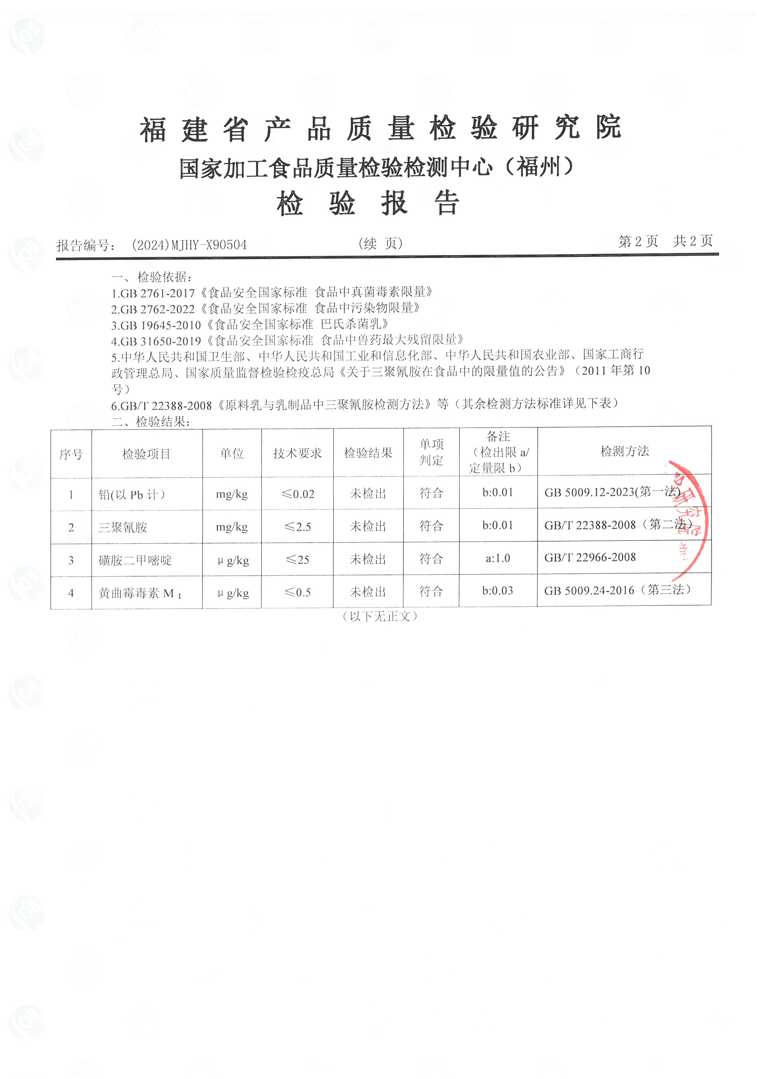 X90504_页面_3.jpg
