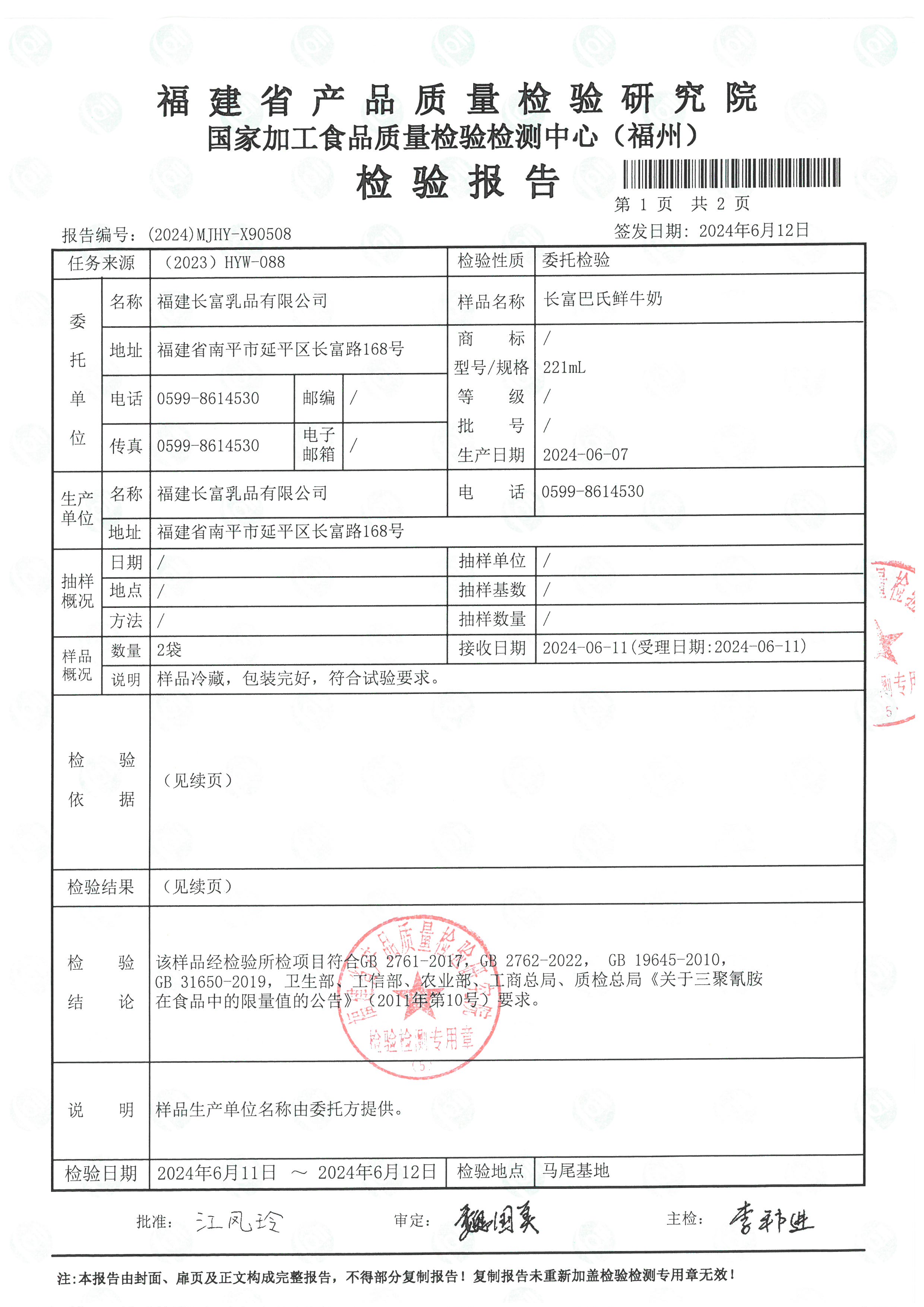 X90508-90511_页面_2.jpg