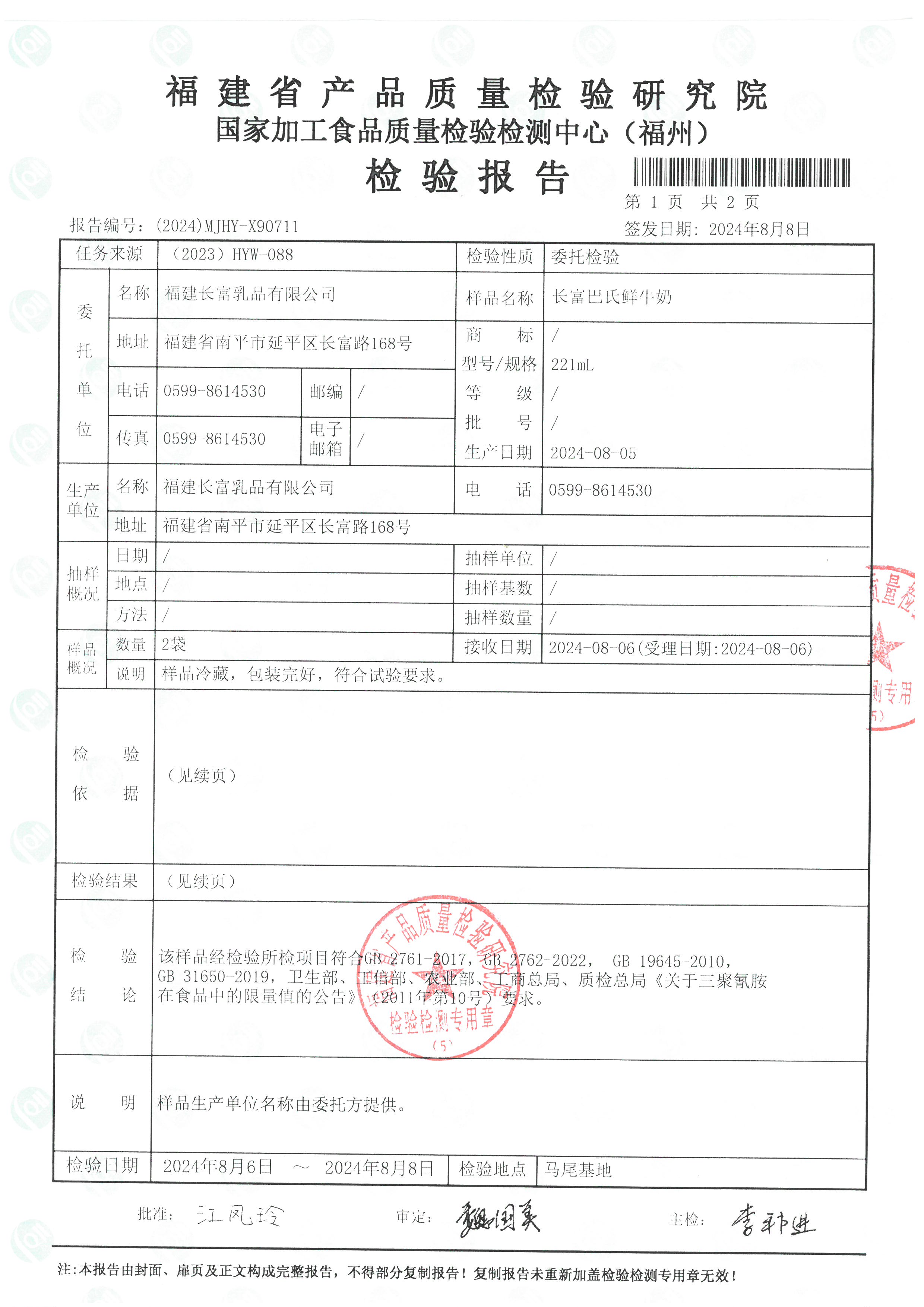 X90711_页面_2.jpg