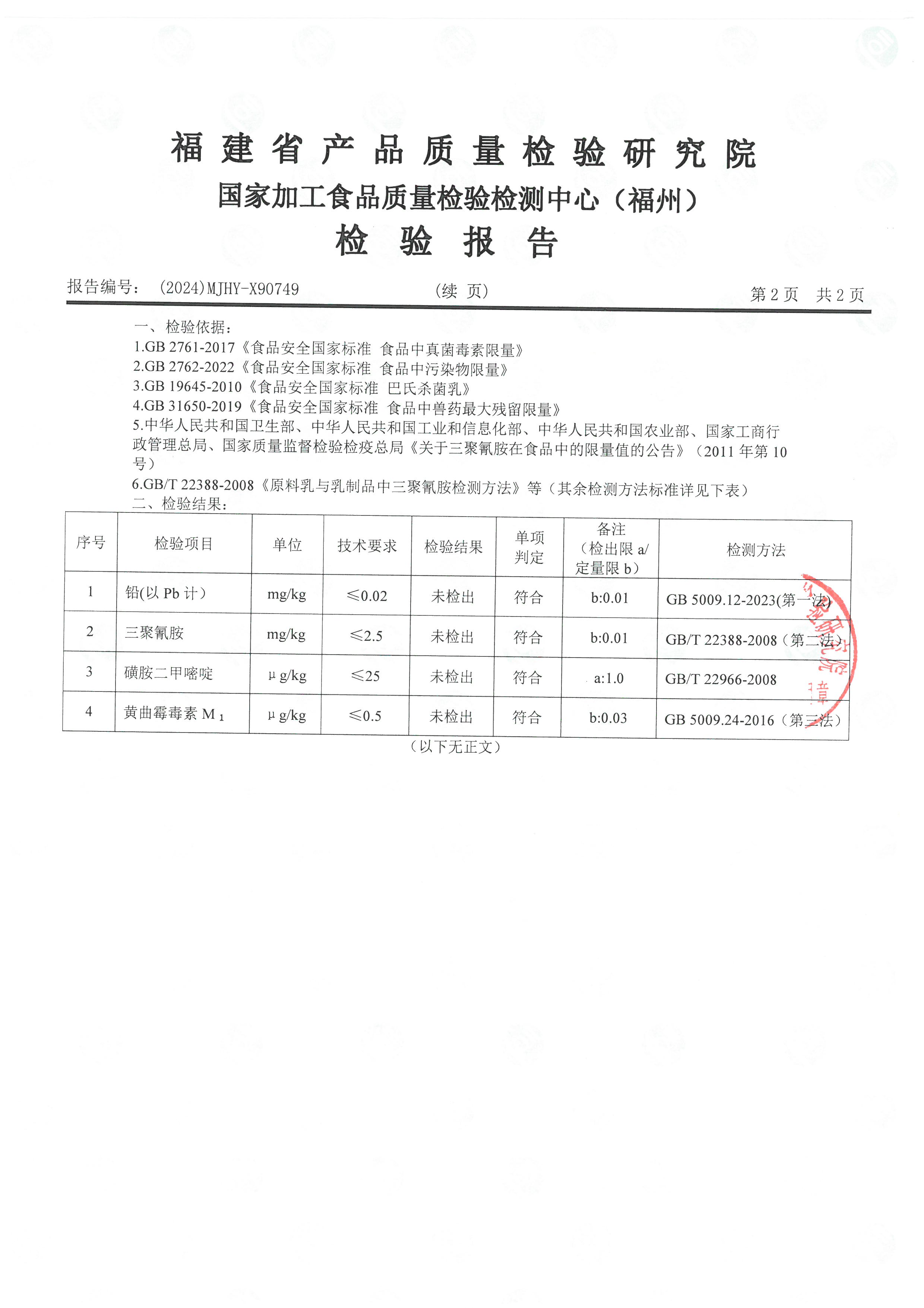 X90749_页面_3.jpg