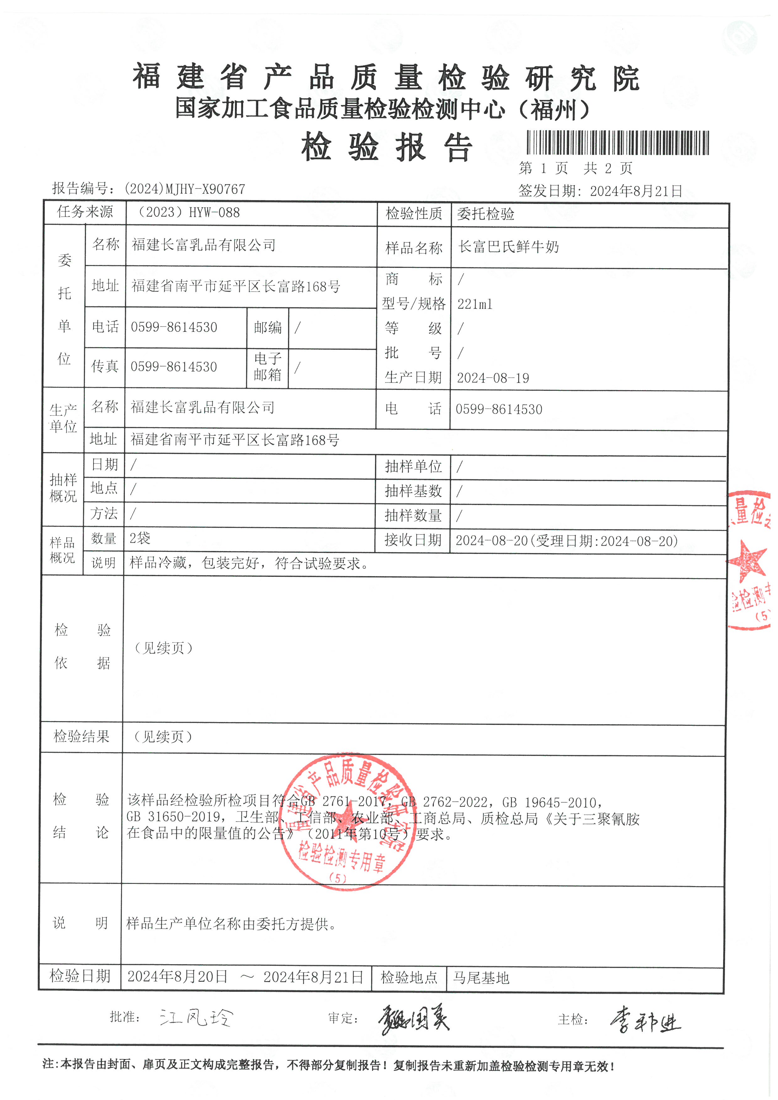 X90767_页面_2.jpg