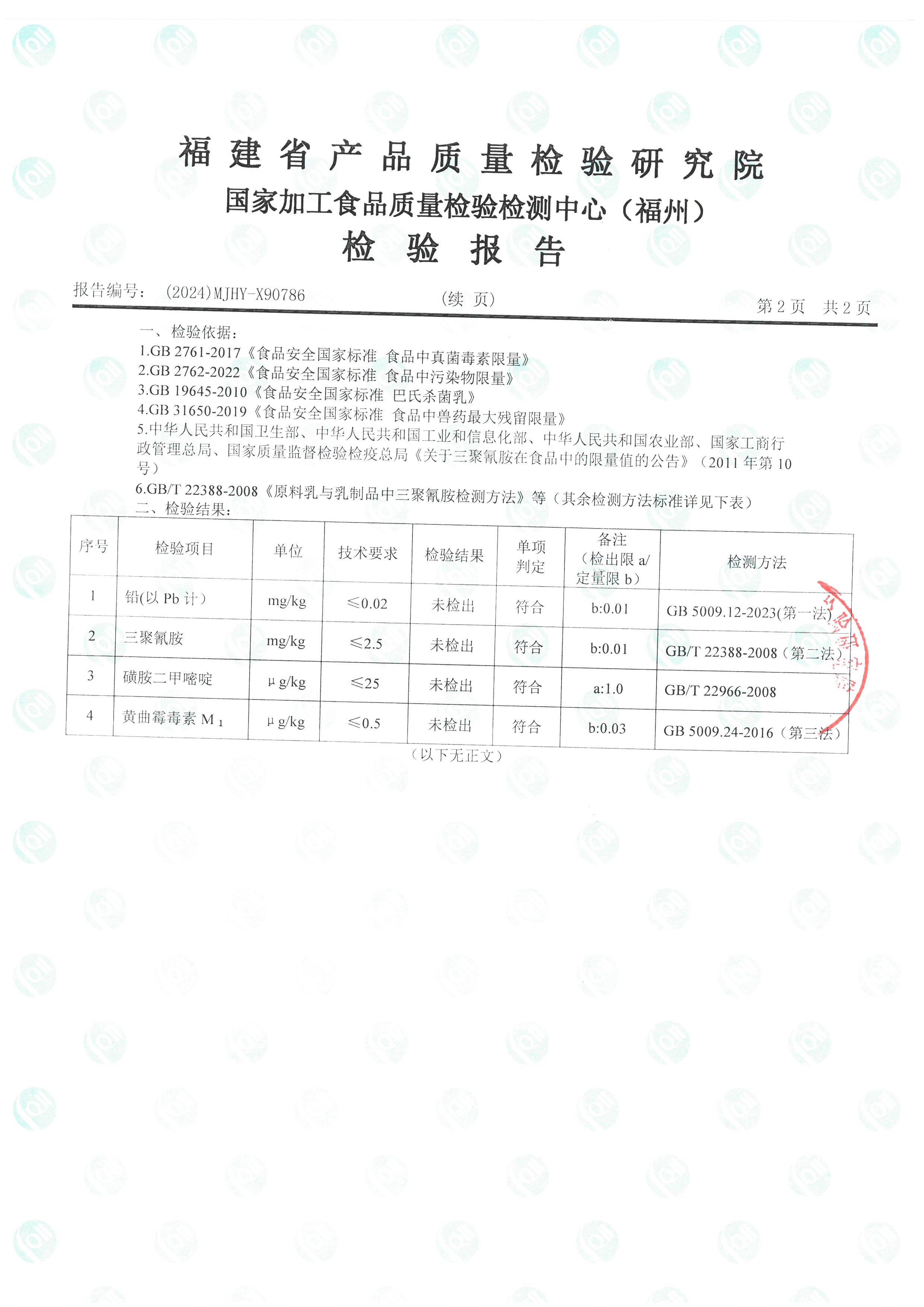 X90786_页面_3.jpg
