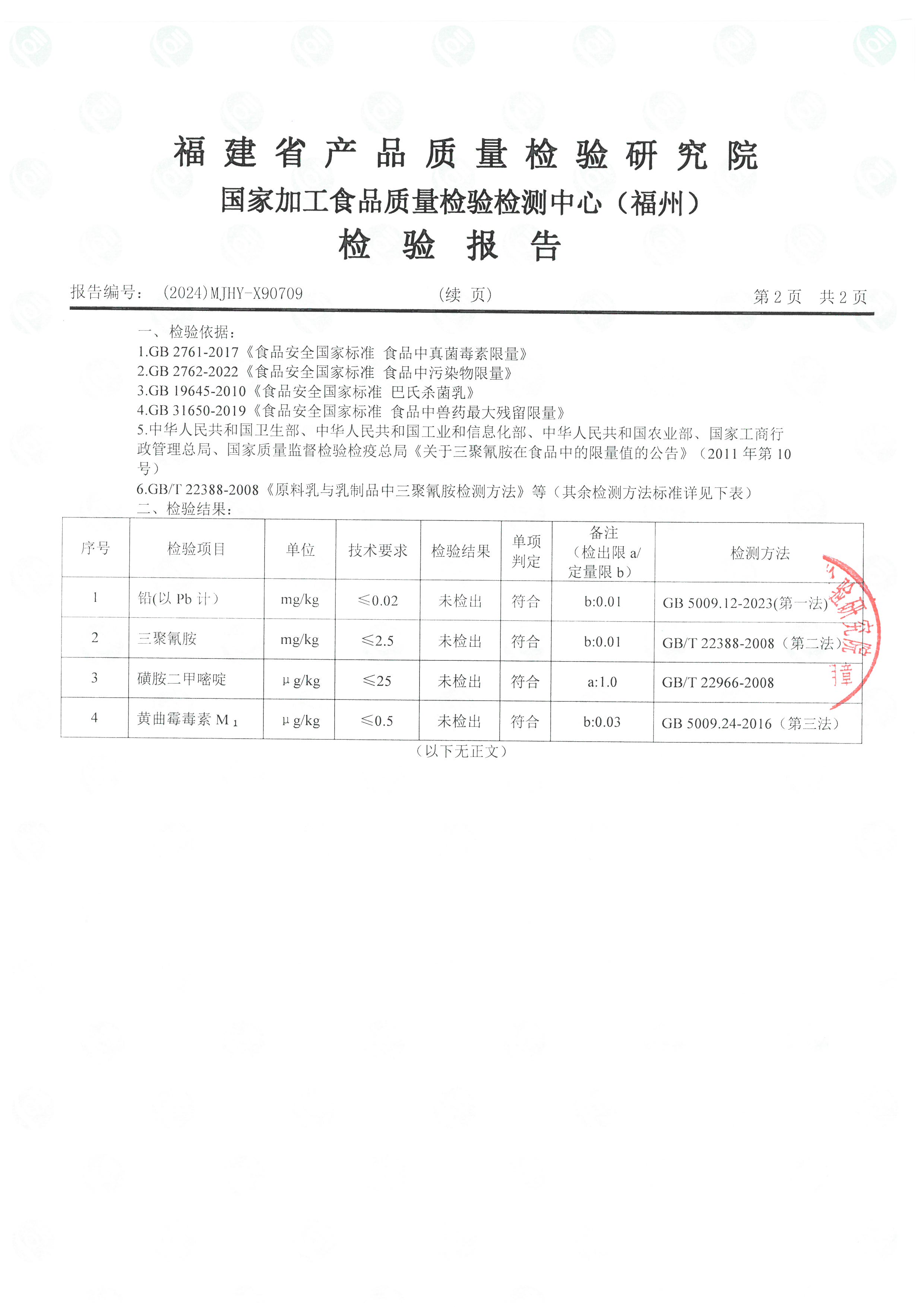 X90708-90710_页面_5.jpg