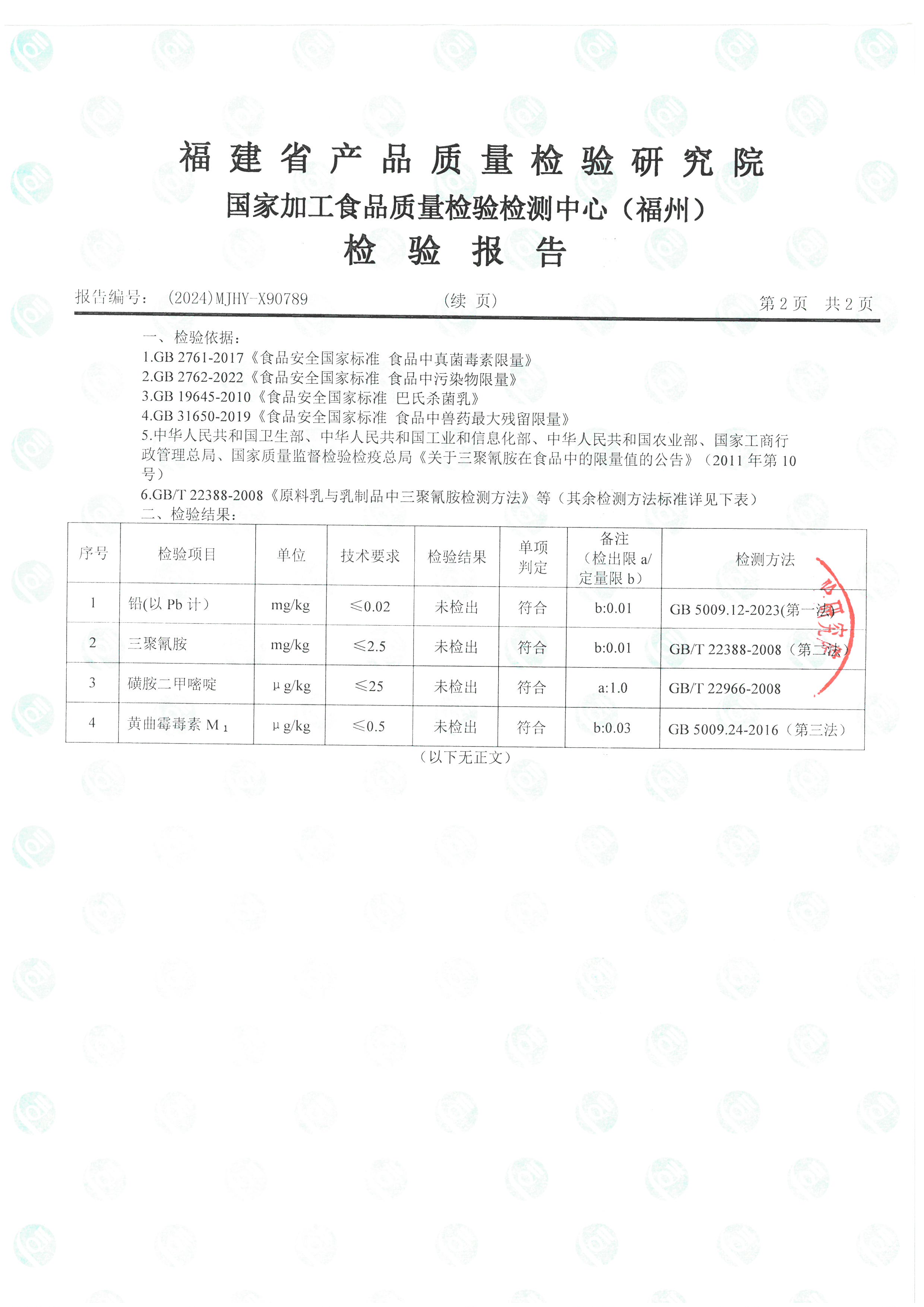 X90789-90790_页面_3.jpg