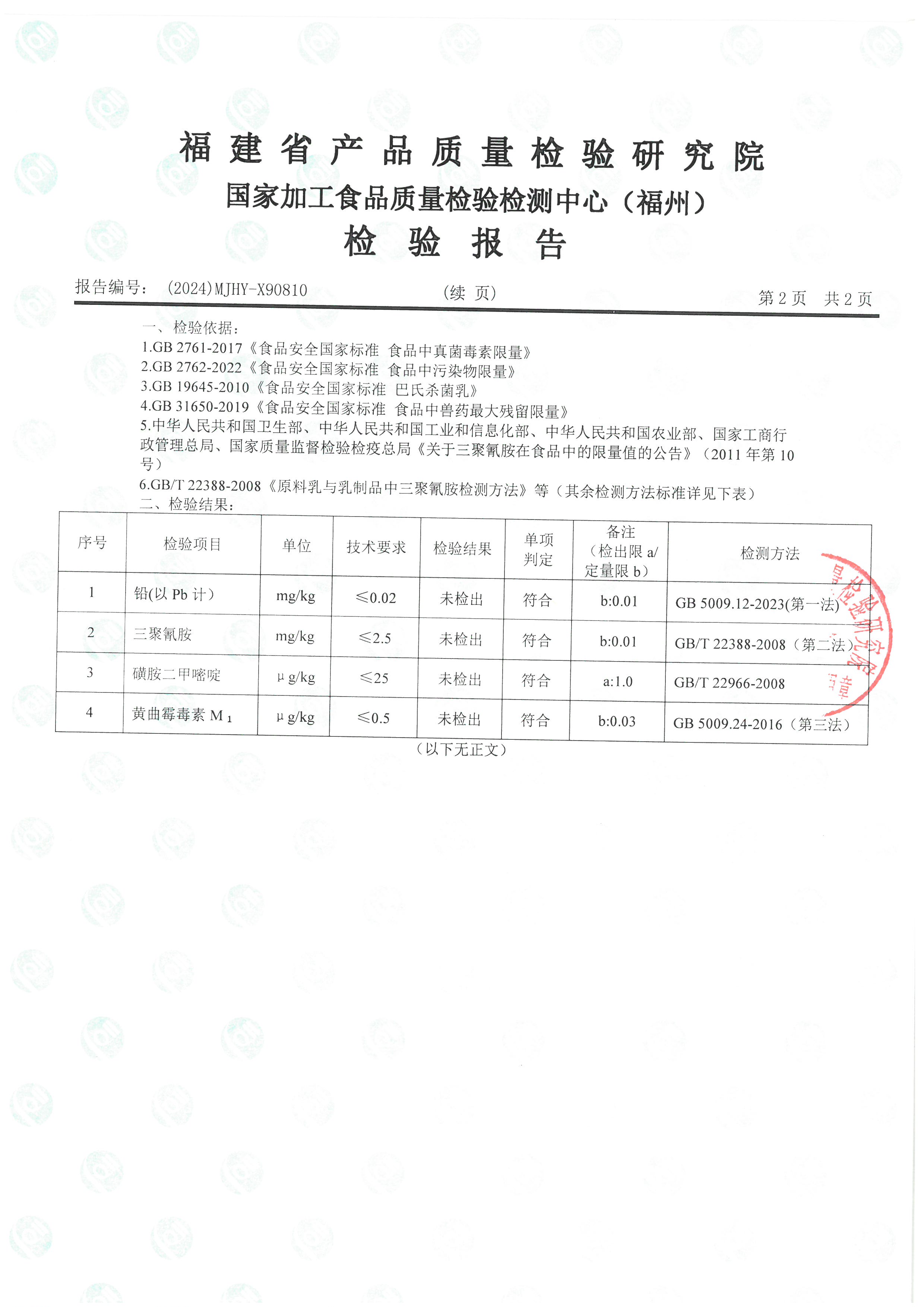 X90809_页面_5.jpg