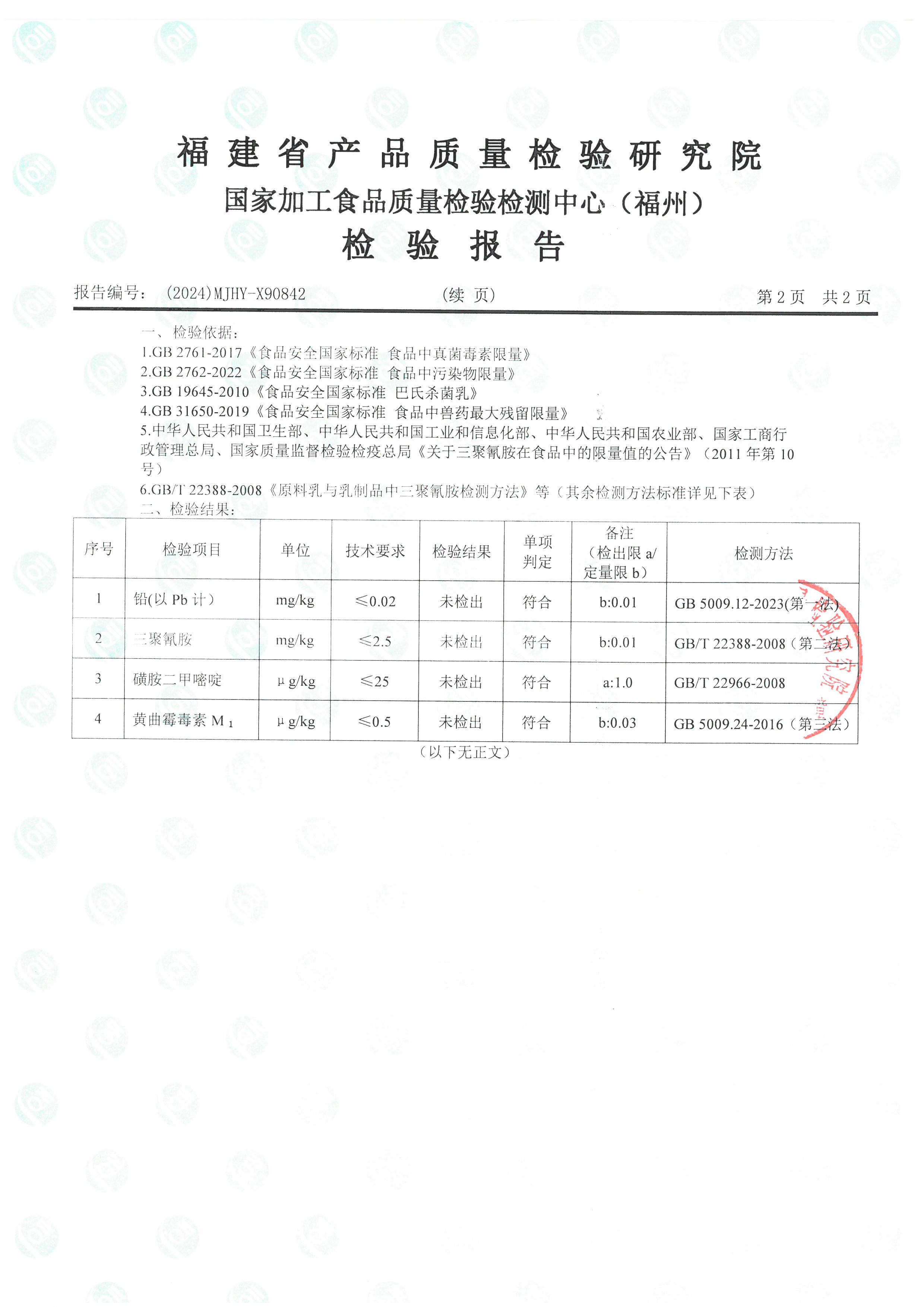 x90841-842_页面_5.jpg