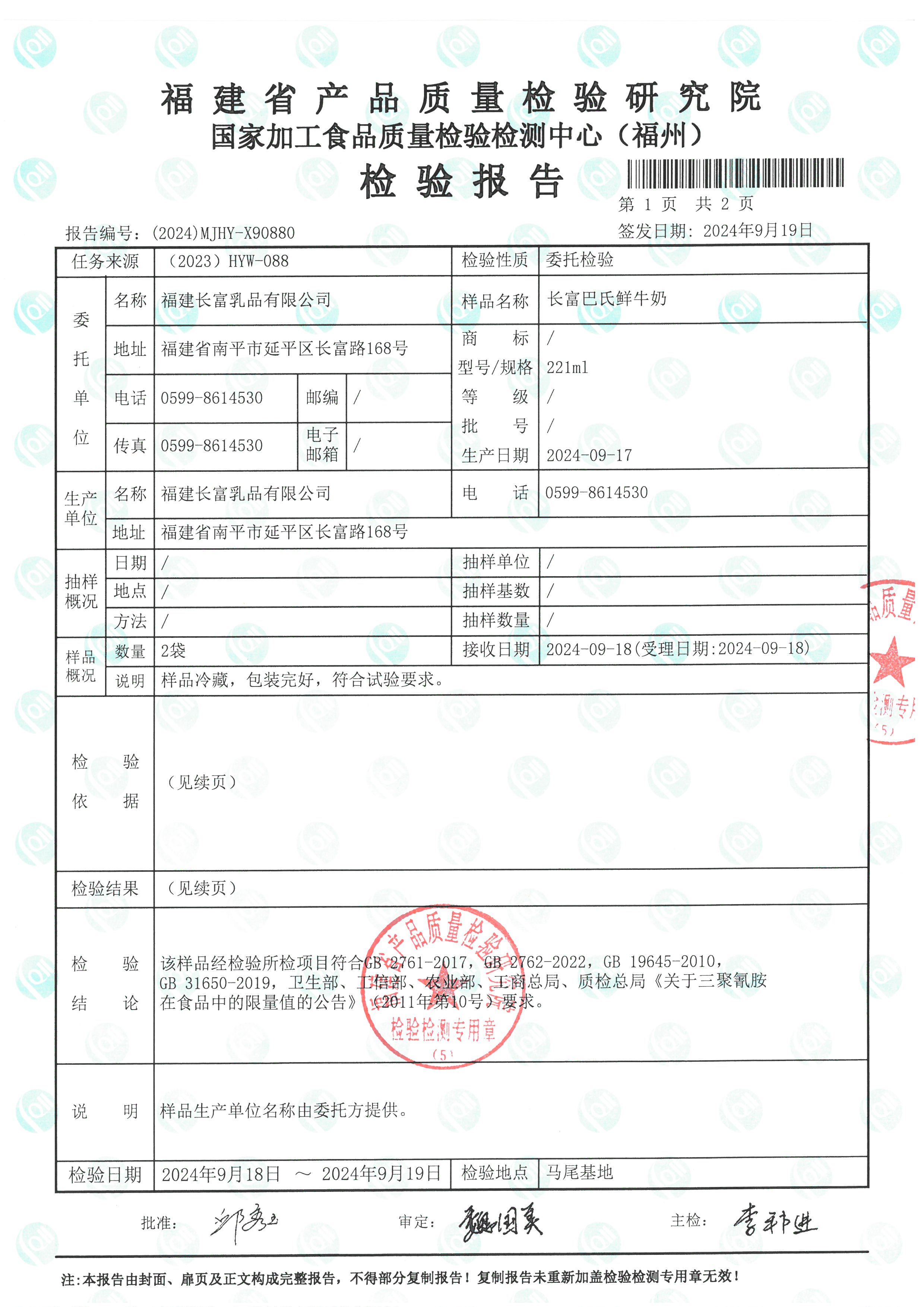 X90877_页面_8.jpg
