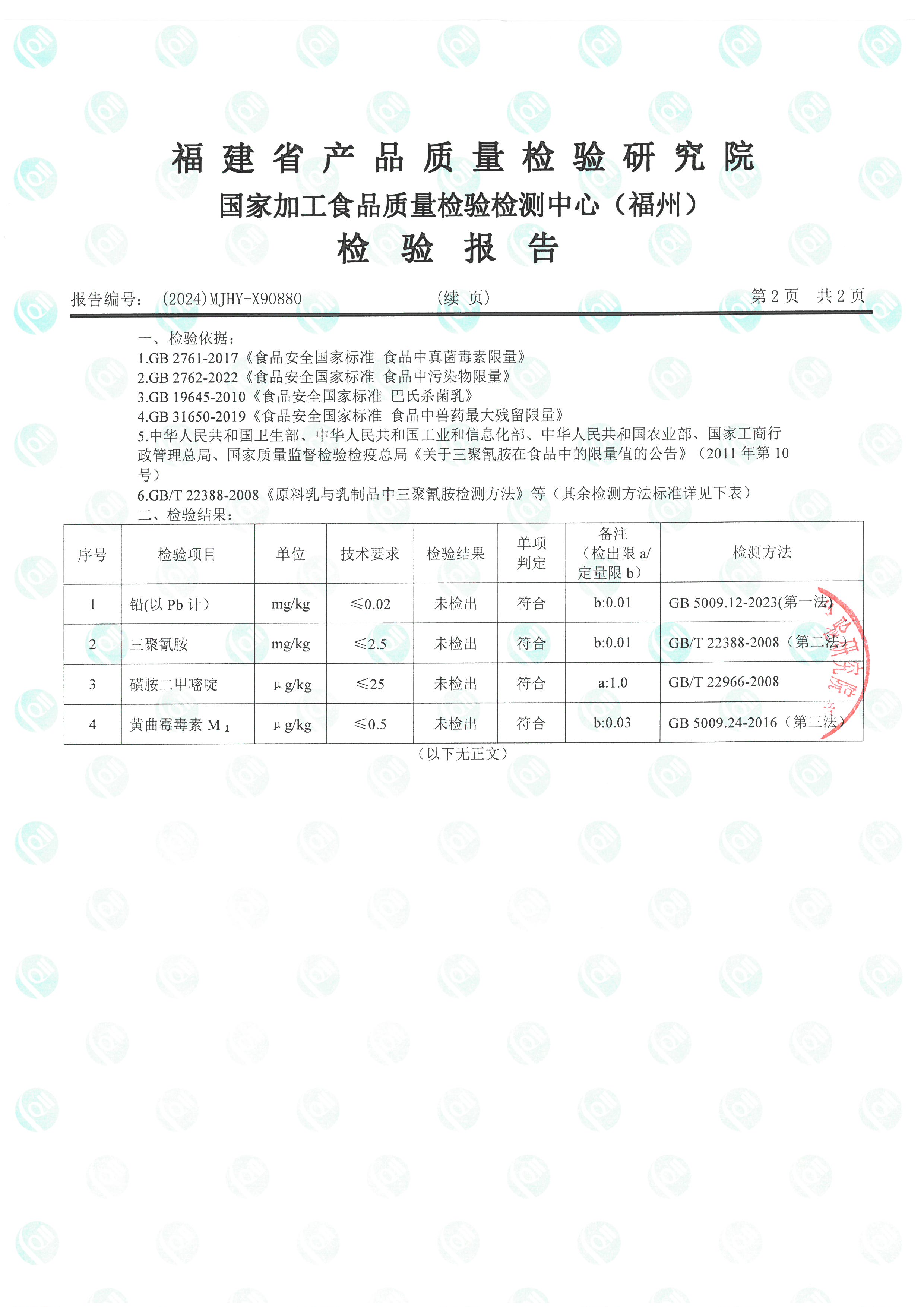 X90877_页面_9.jpg