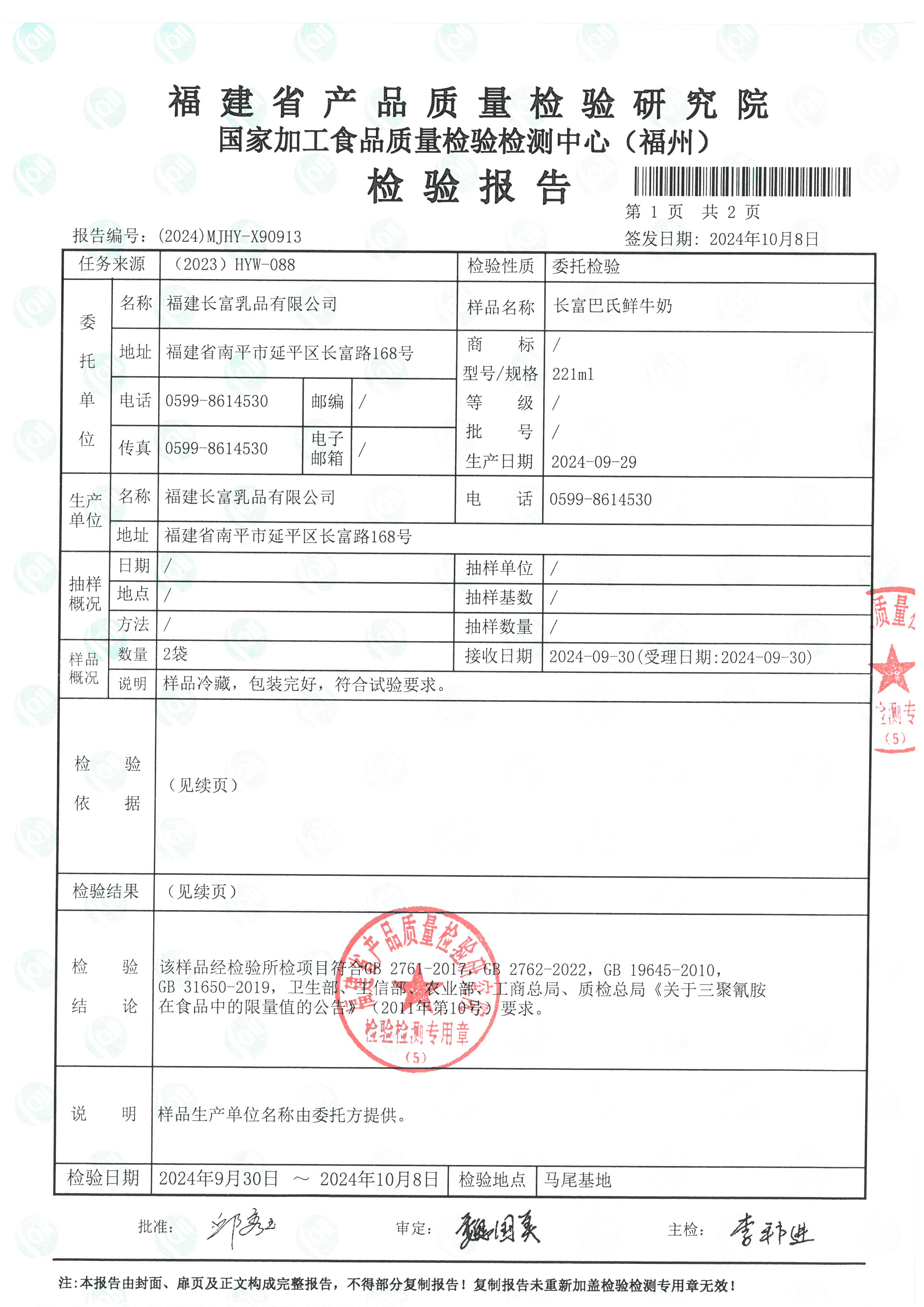 X90911_页面_6.jpg