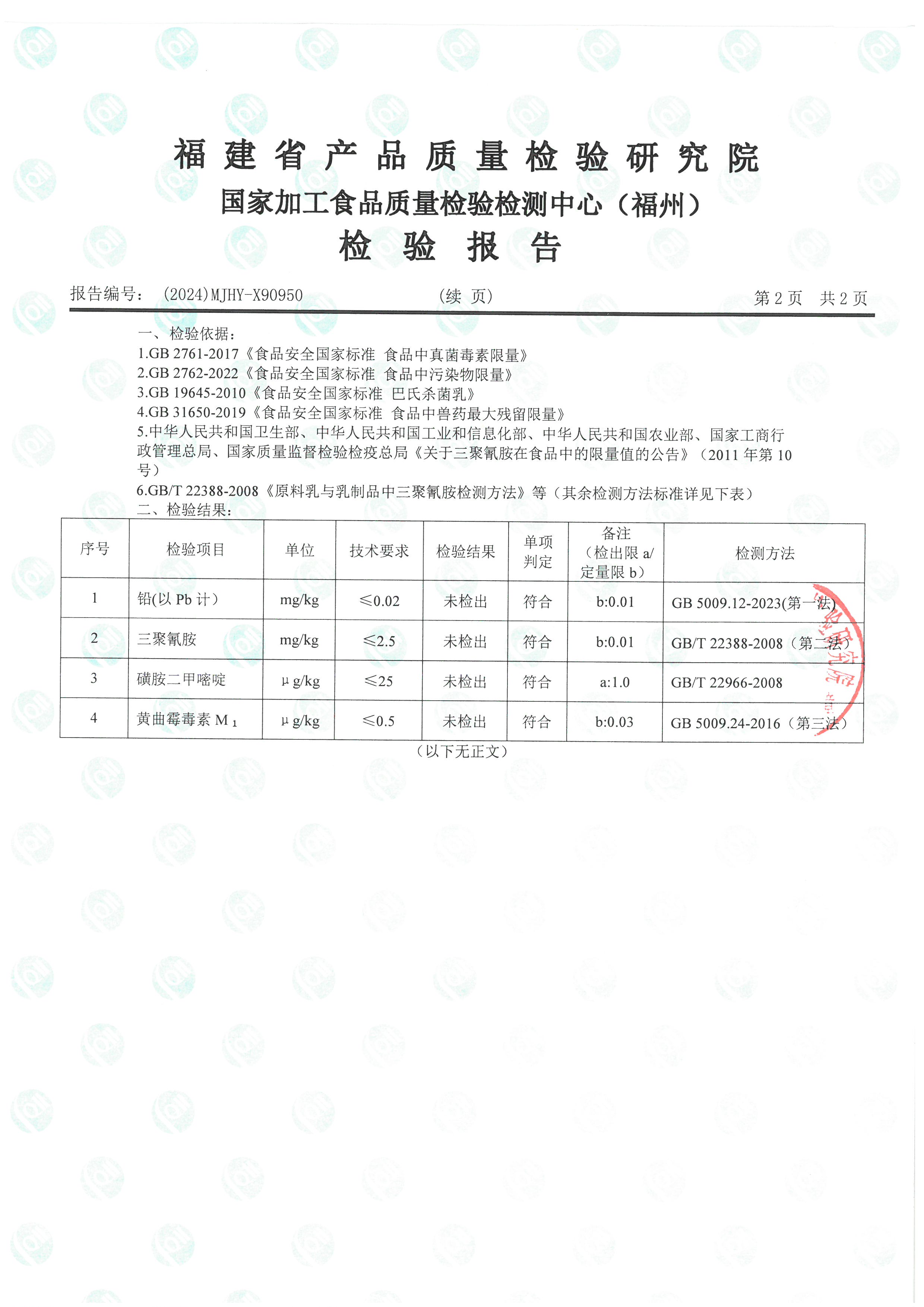X90944-90952_页面_15.jpg