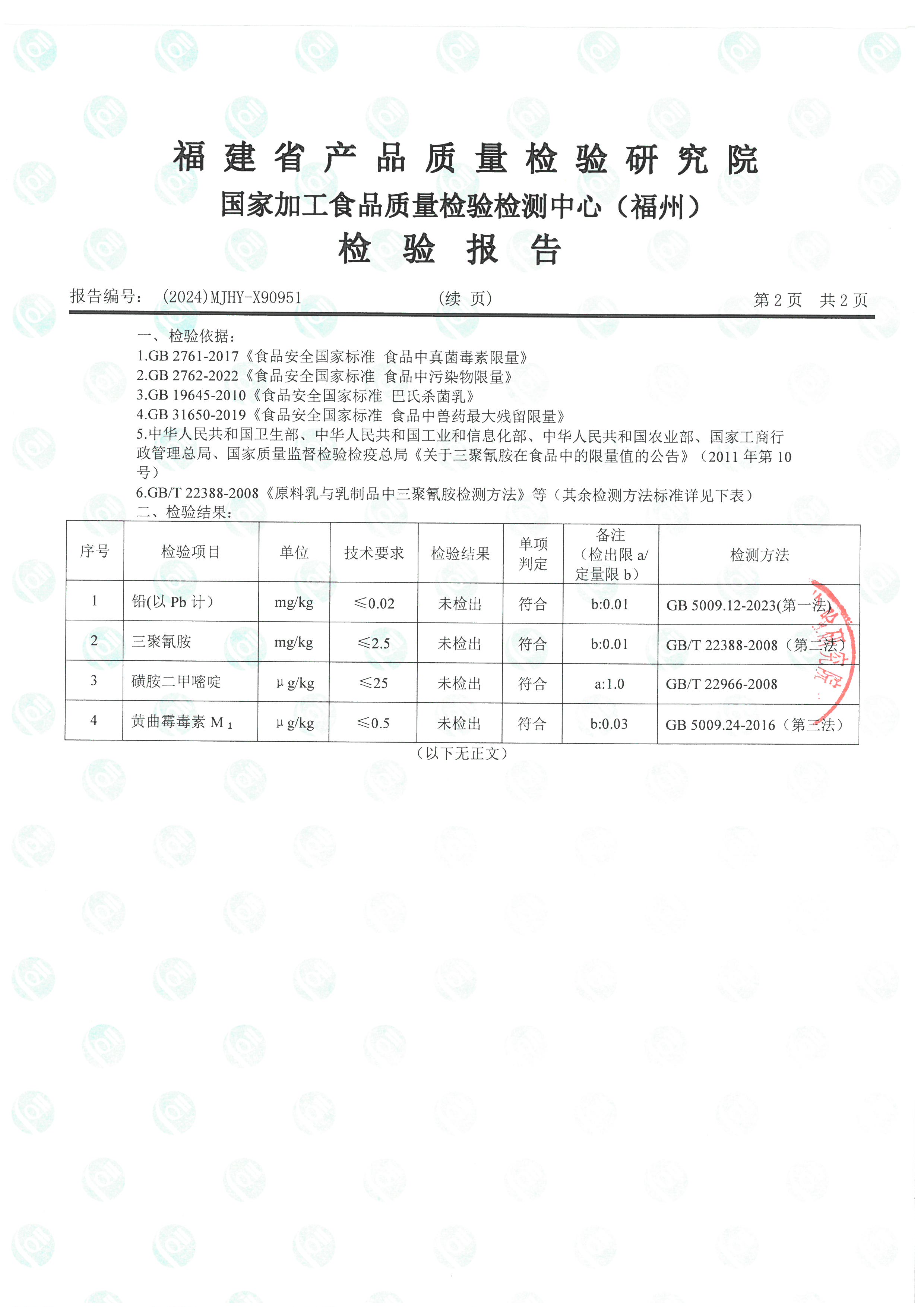 X90944-90952_页面_17.jpg