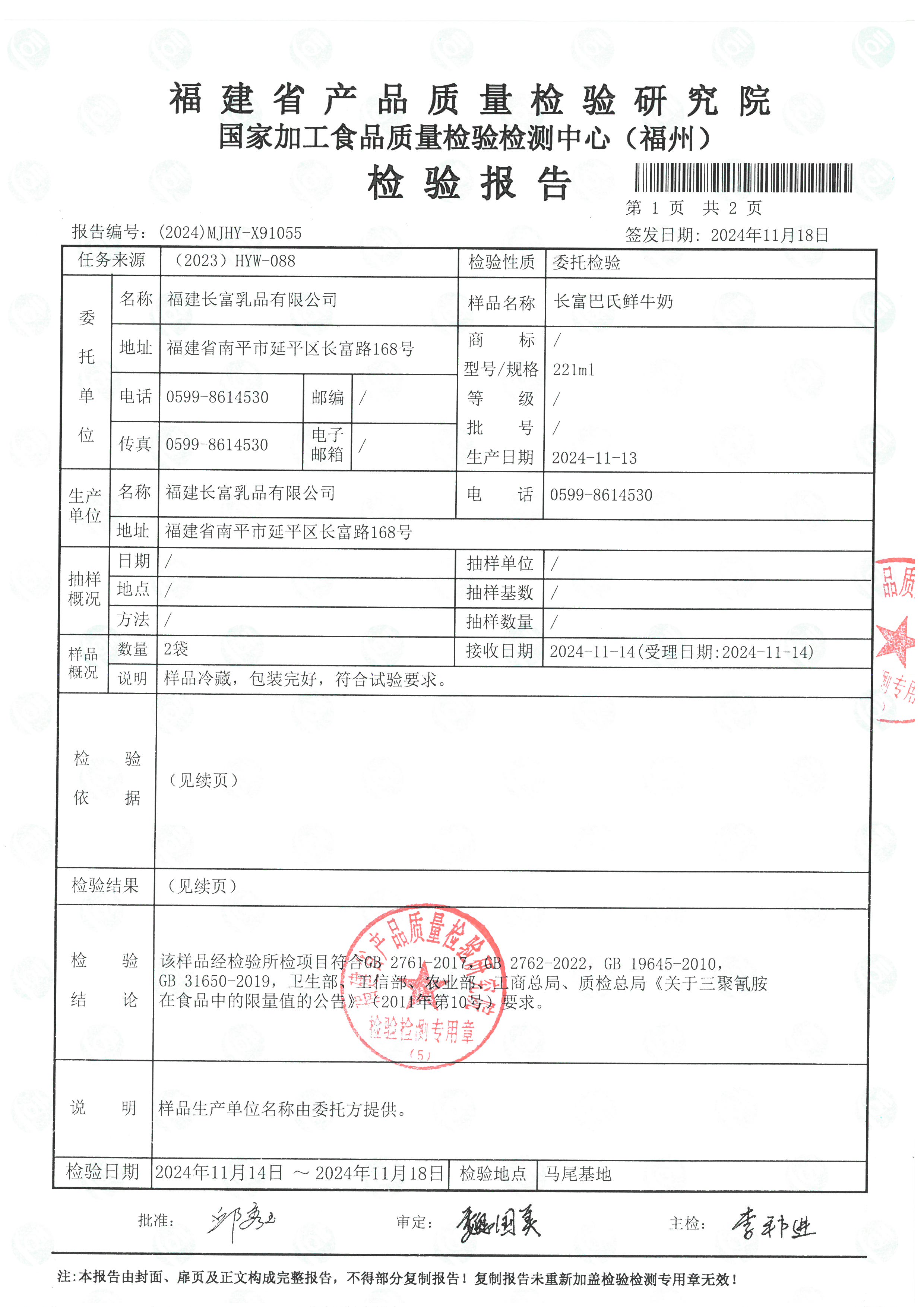 X91055_页面_2.jpg