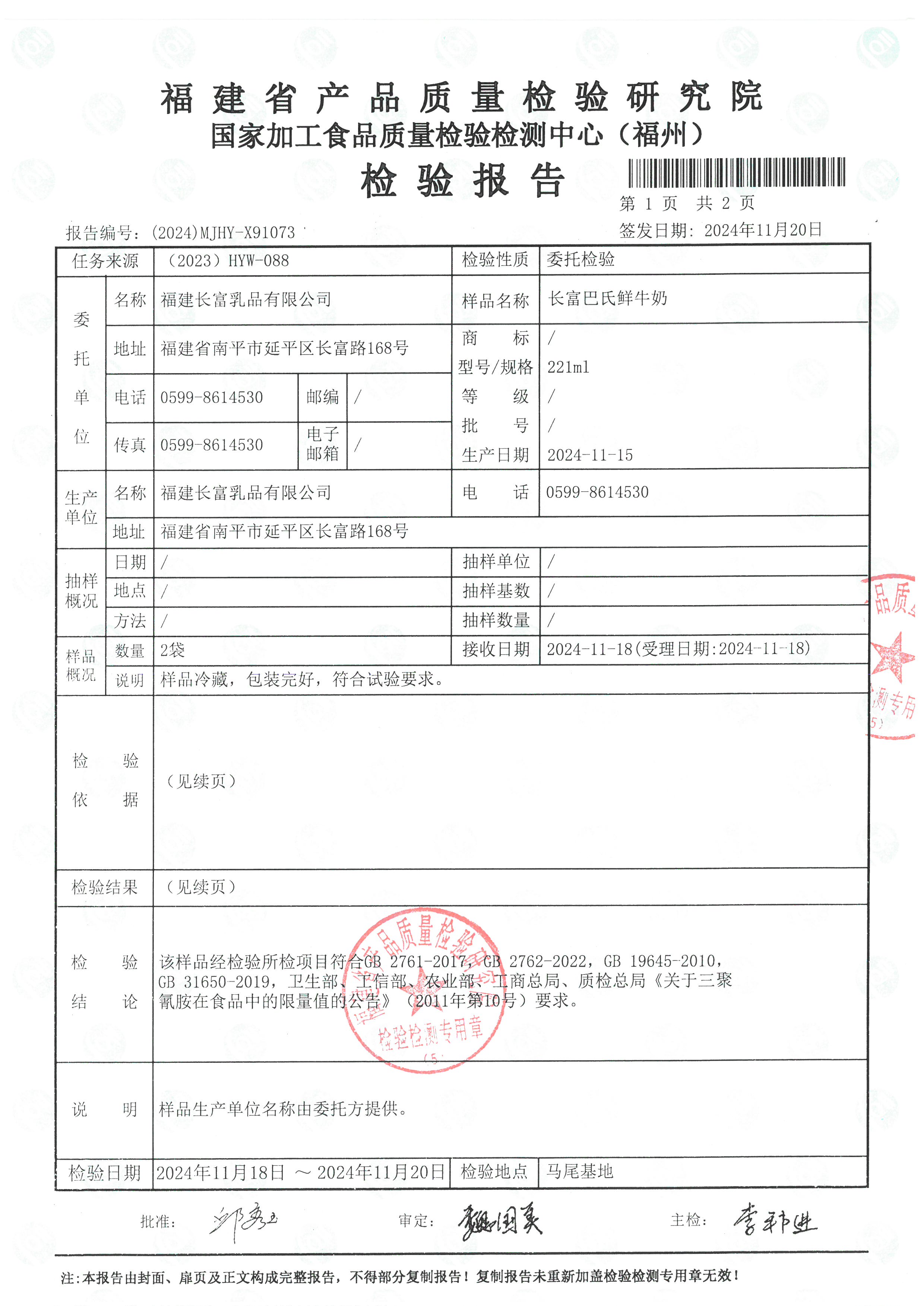 X91073-91075_页面_2.jpg