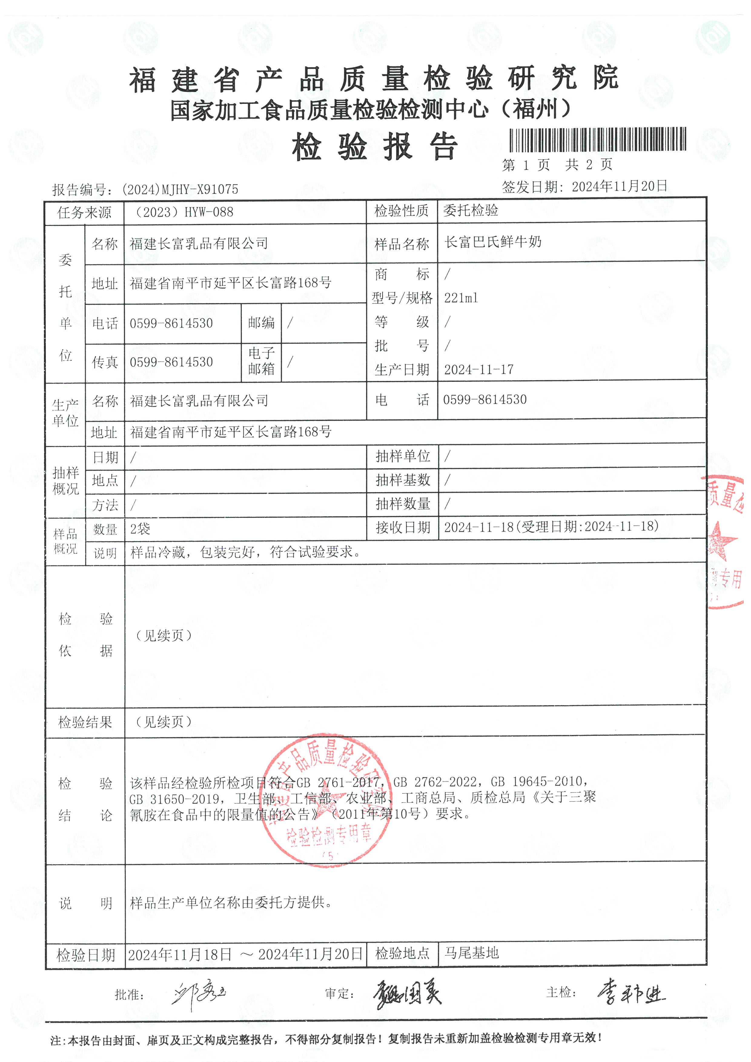 X91073-91075_页面_6.jpg