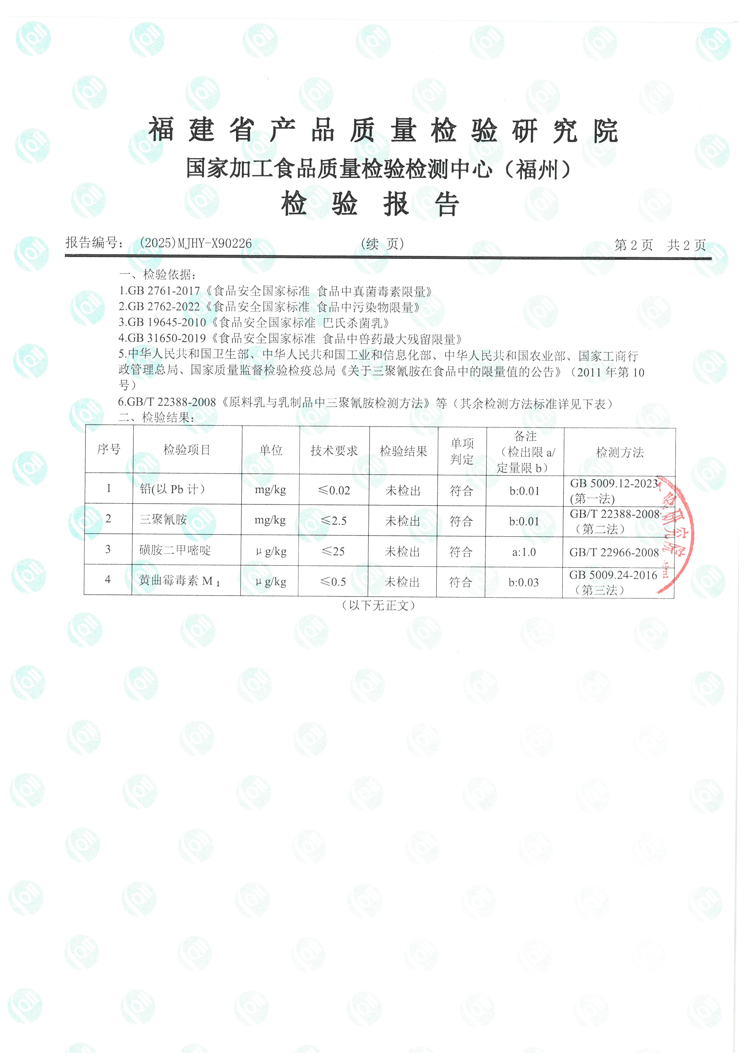 X90225-90227_页面_5.jpg