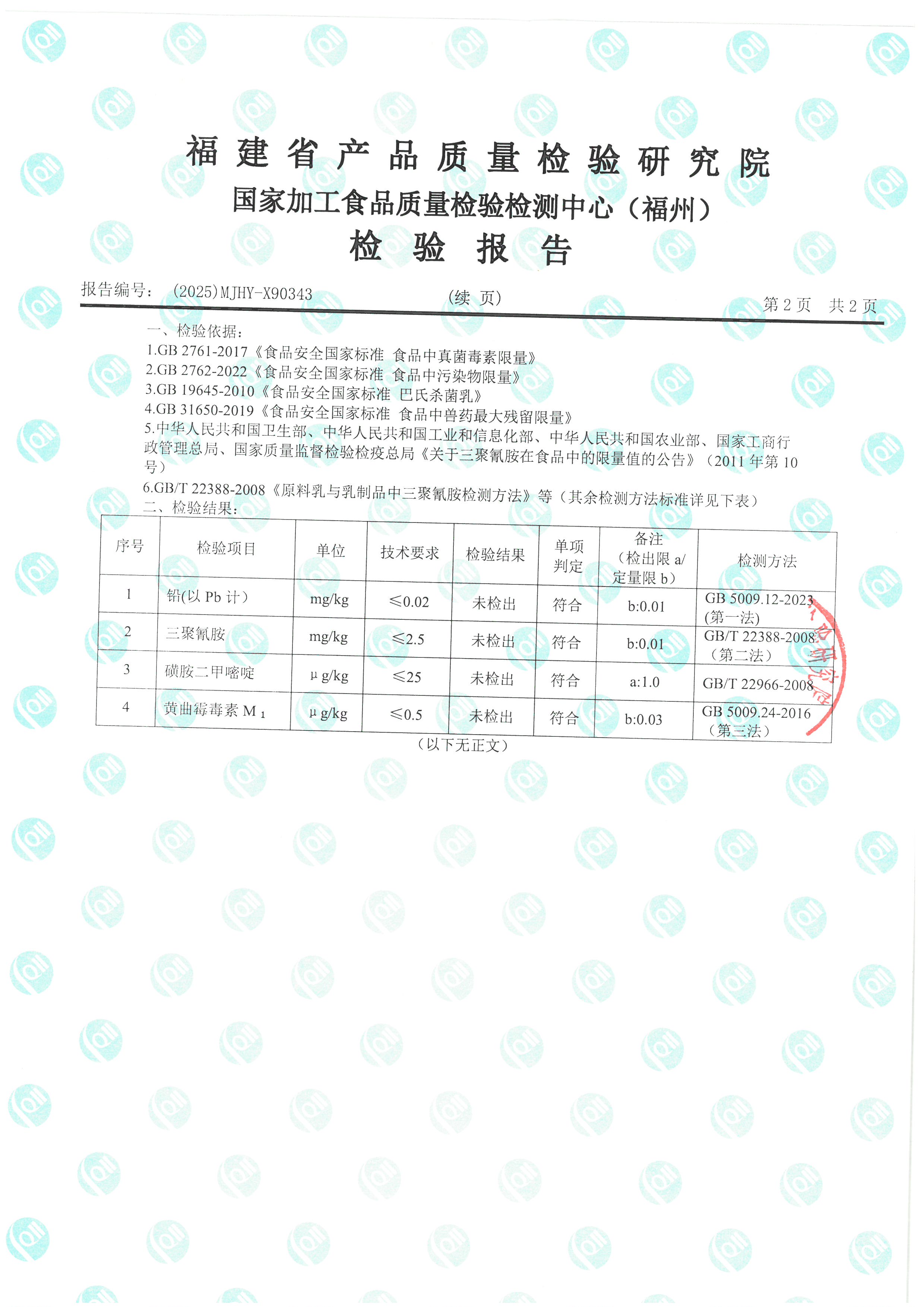 X90342、90343_页面_5.jpg