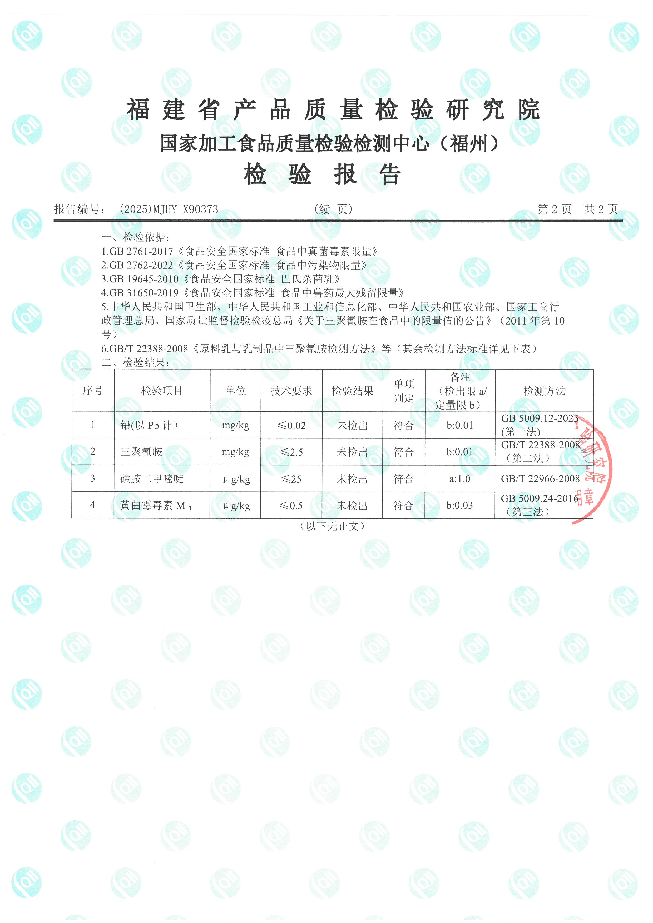 X90373-90378_页面_03.jpg