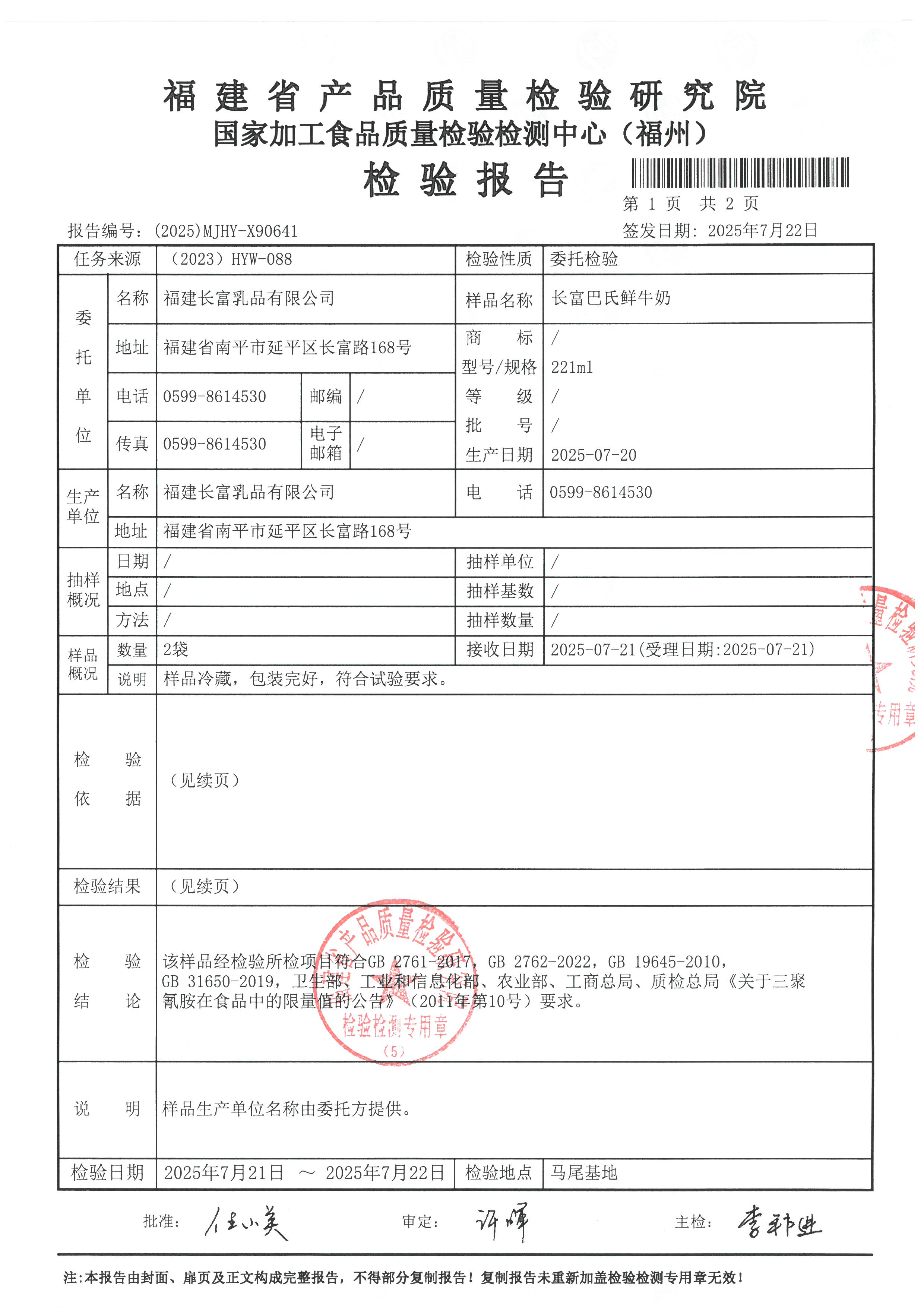 X90641_页面_2.jpg