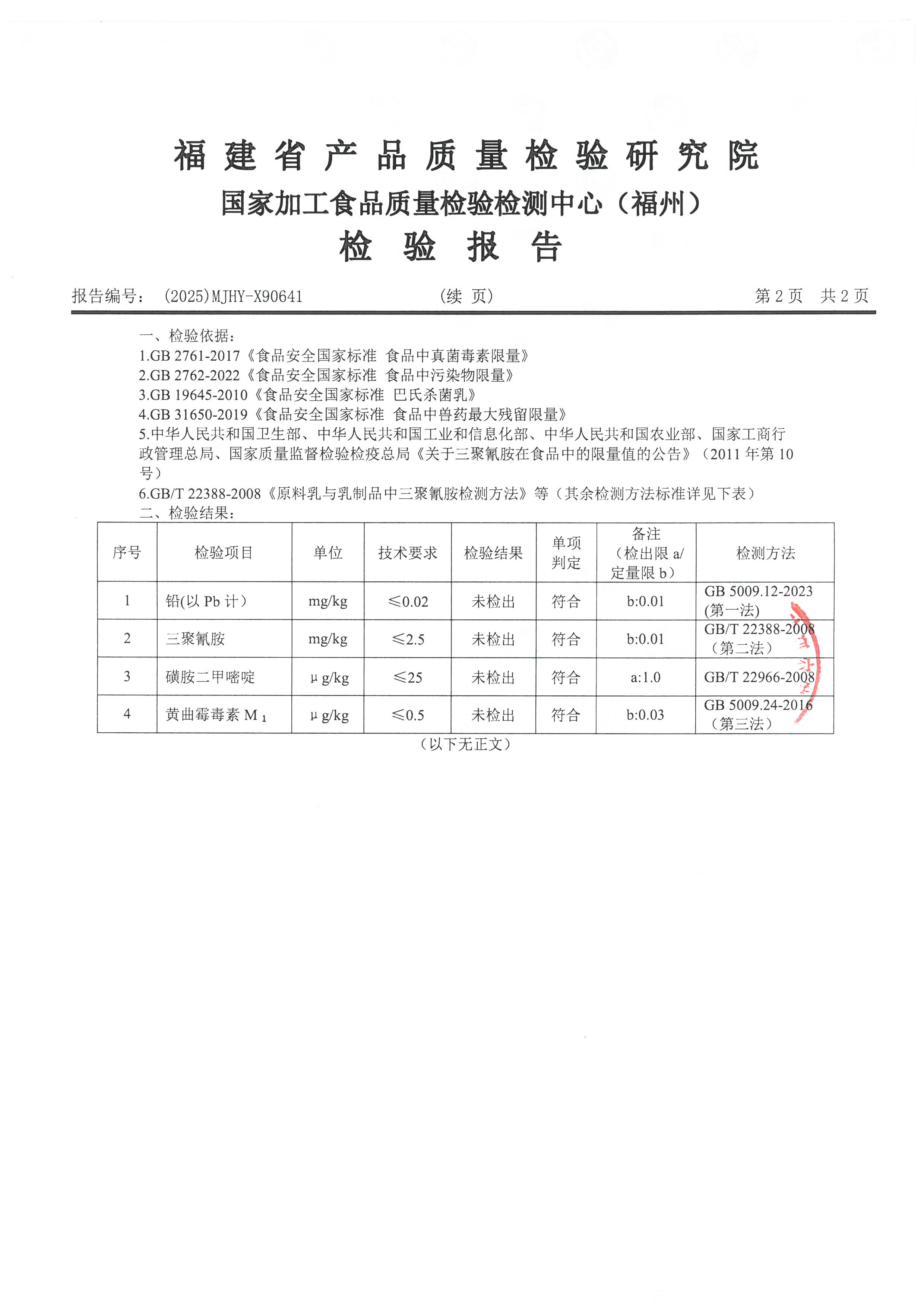 X90641_页面_3.jpg