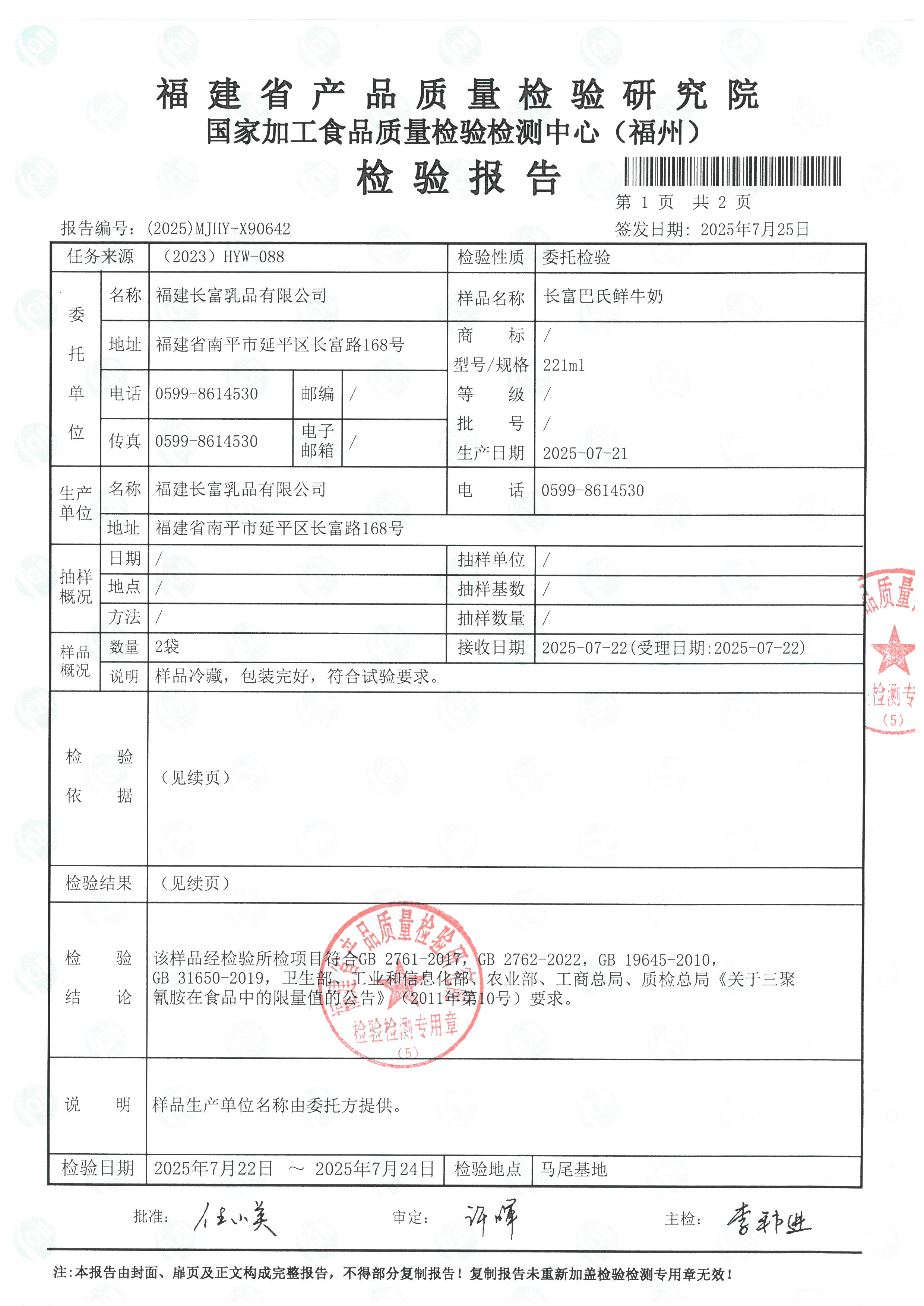X90642_页面_2.jpg