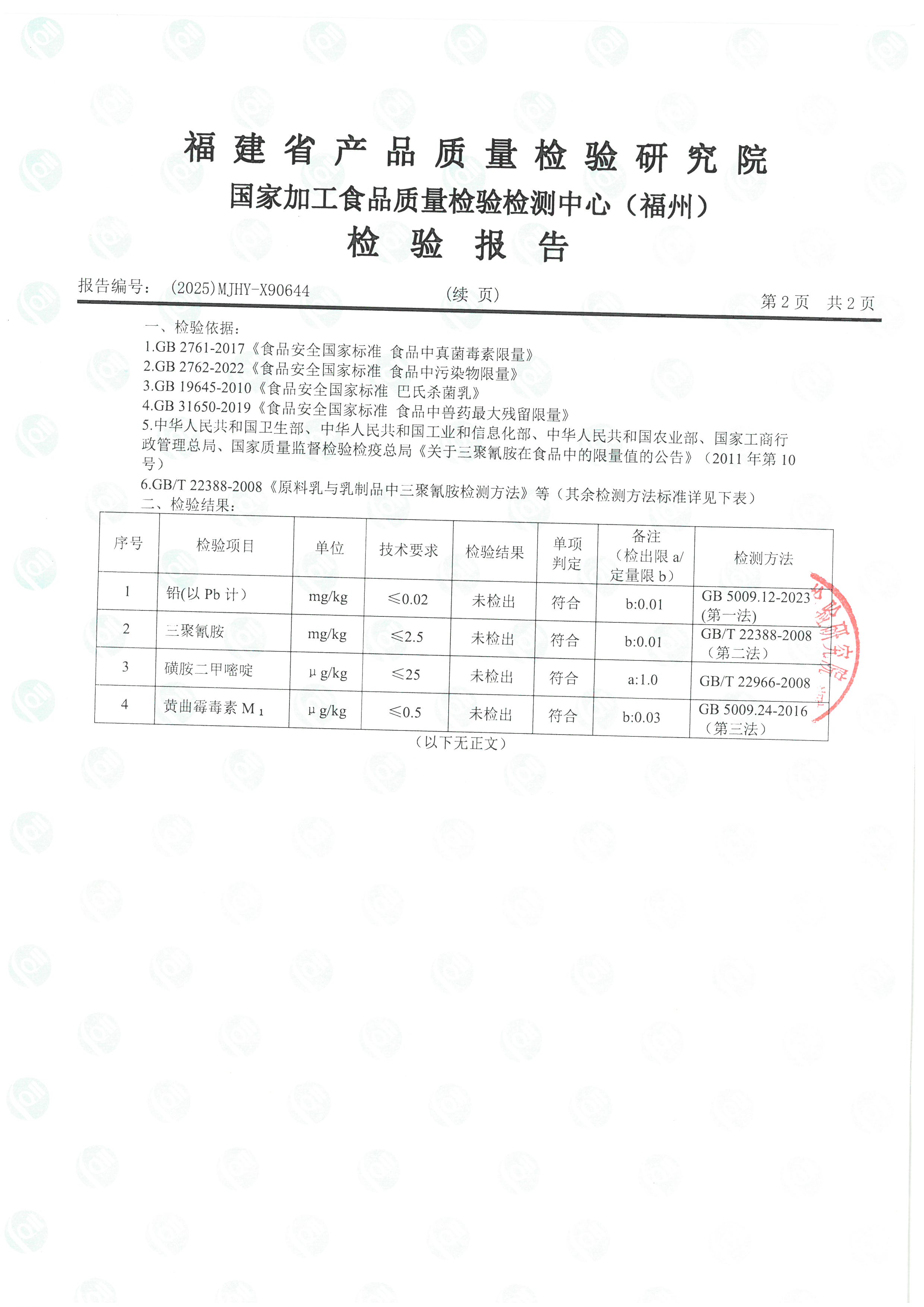 x90644_页面_3.jpg
