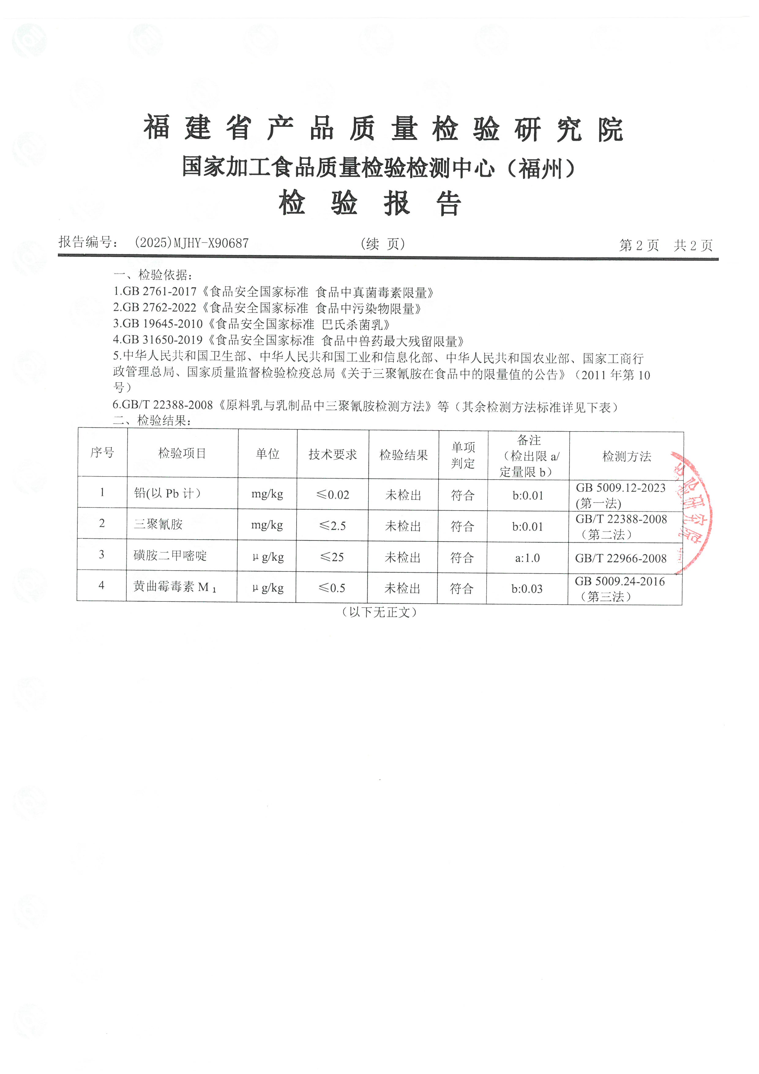 X90685-90687_页面_7.jpg