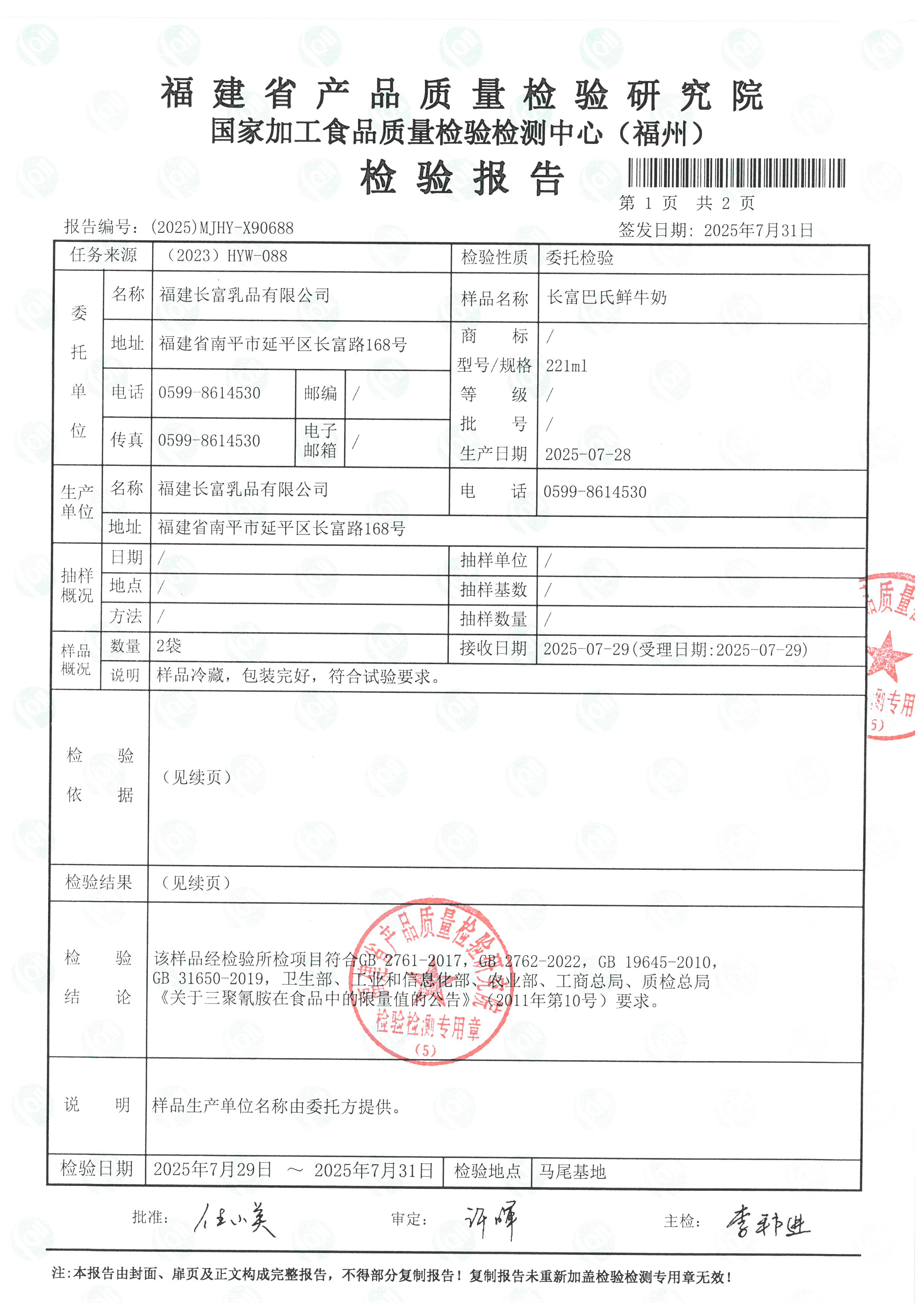 X90688_页面_2.jpg