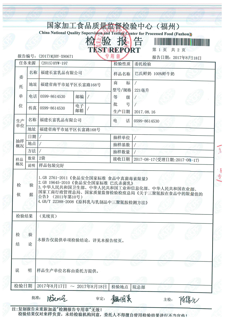 首页|bifa必发集团中国区官网