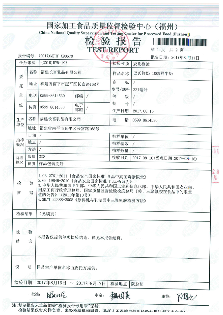 首页|bifa必发集团中国区官网