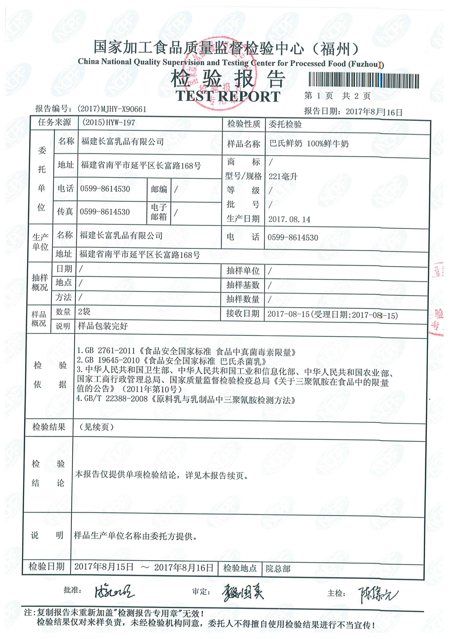 首页|bifa必发集团中国区官网