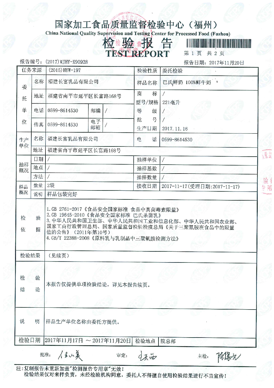 首页|bifa必发集团中国区官网