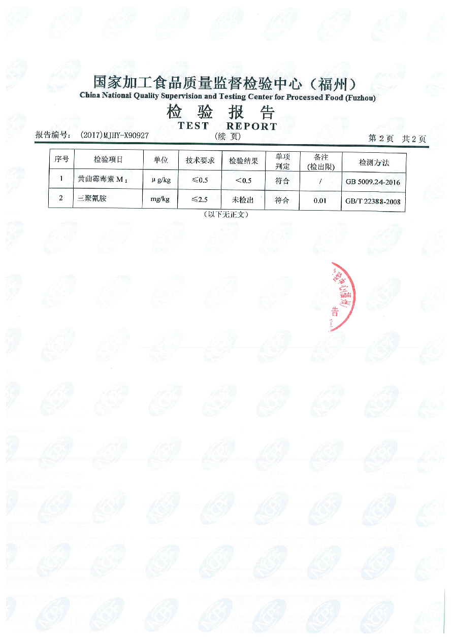 首页|bifa必发集团中国区官网