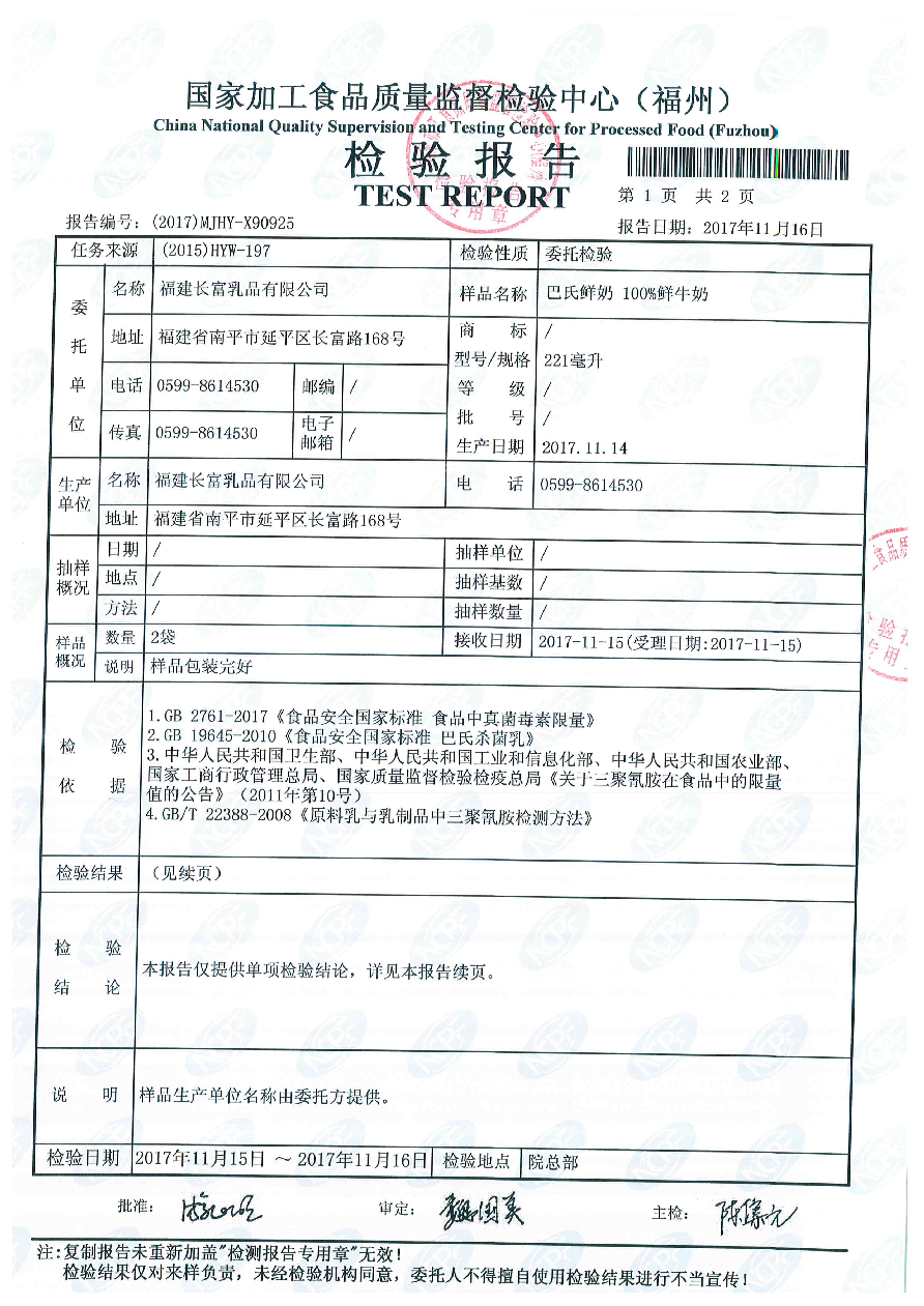 首页|bifa必发集团中国区官网