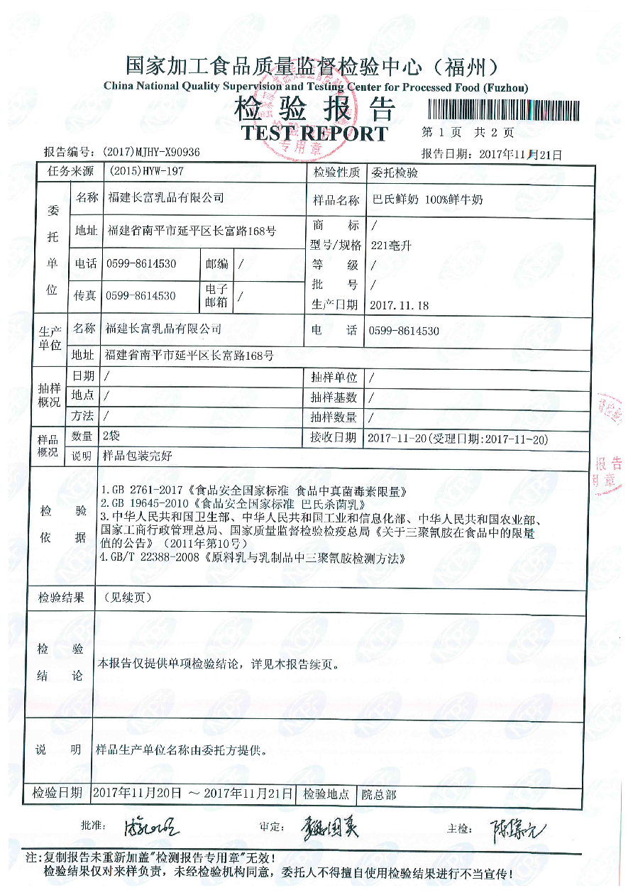 首页|bifa必发集团中国区官网
