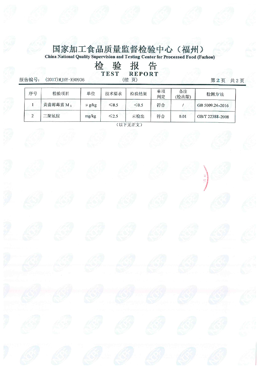 首页|bifa必发集团中国区官网