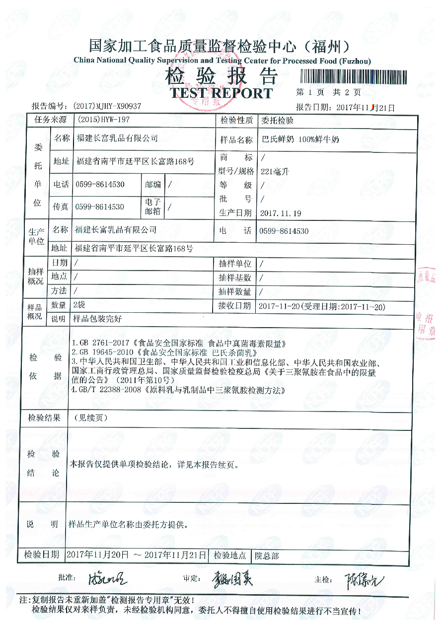 首页|bifa必发集团中国区官网