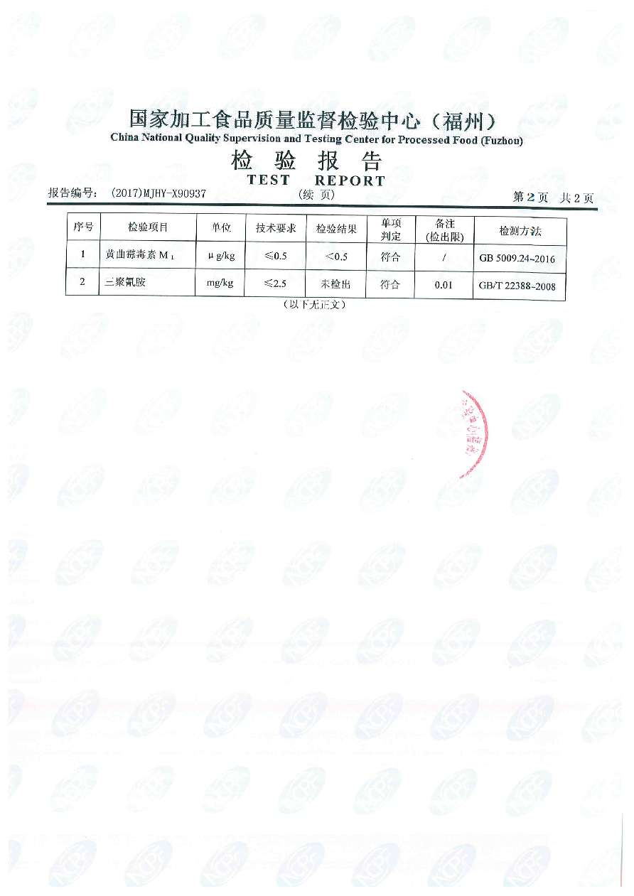 首页|bifa必发集团中国区官网