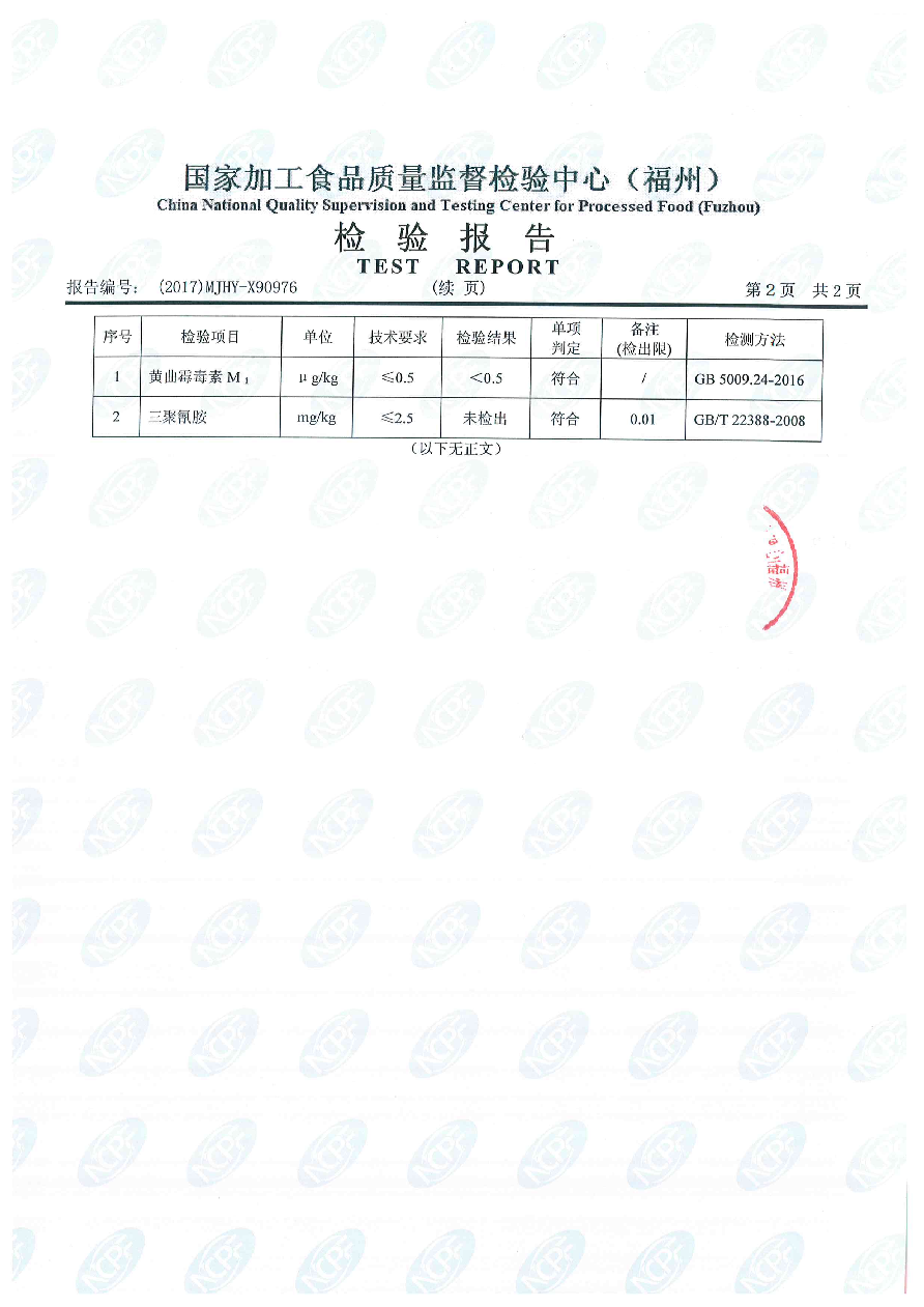 首页|bifa必发集团中国区官网