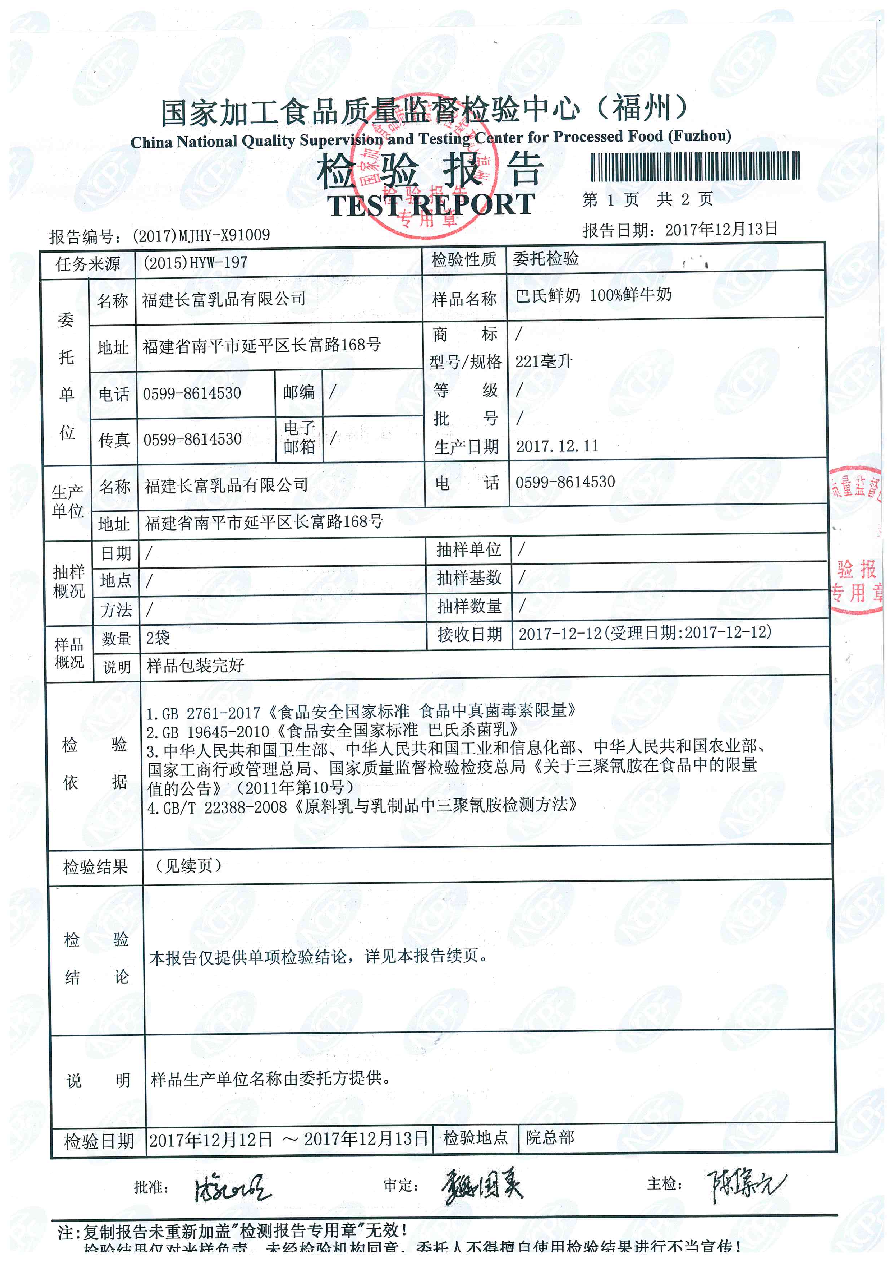 首页|bifa必发集团中国区官网