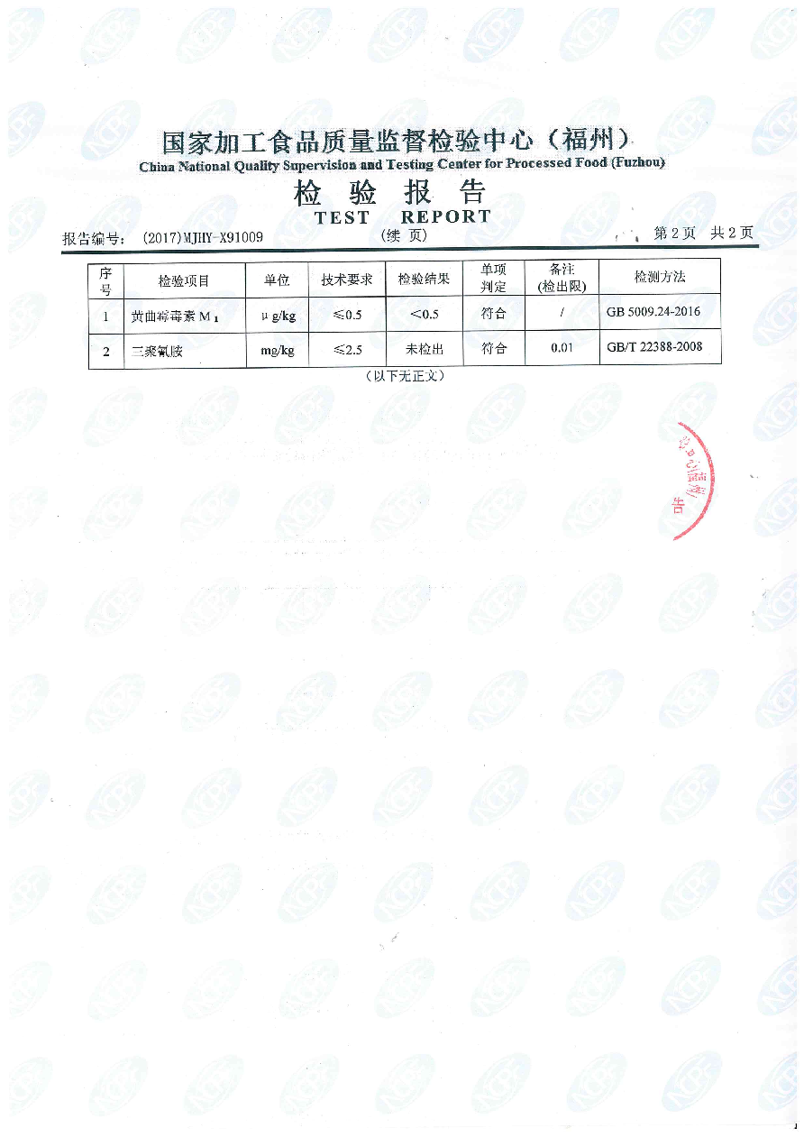 首页|bifa必发集团中国区官网