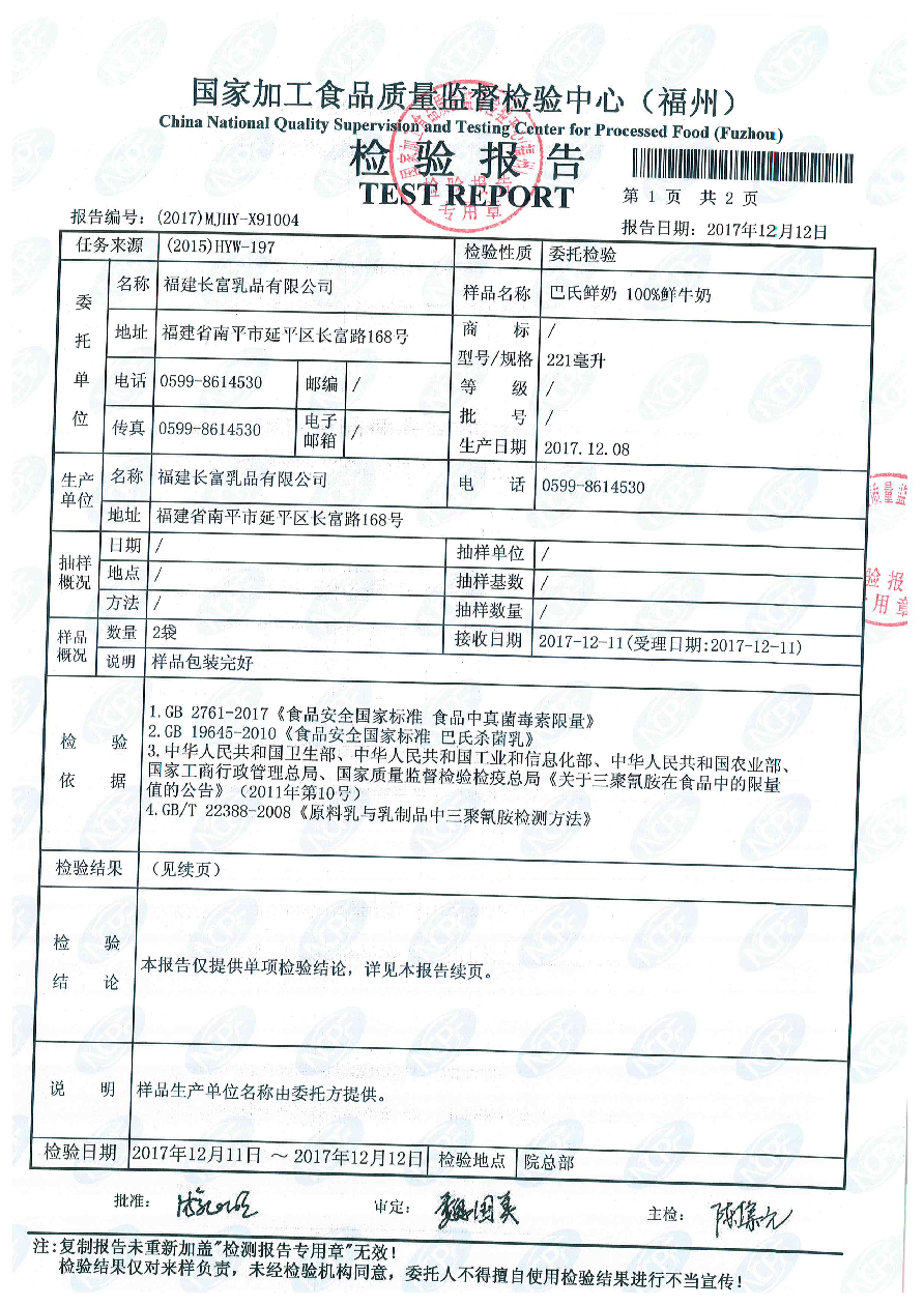 首页|bifa必发集团中国区官网