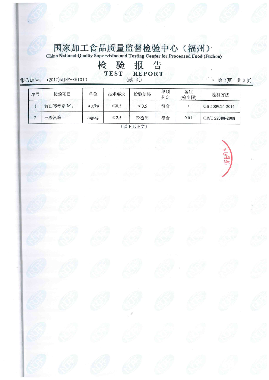 首页|bifa必发集团中国区官网
